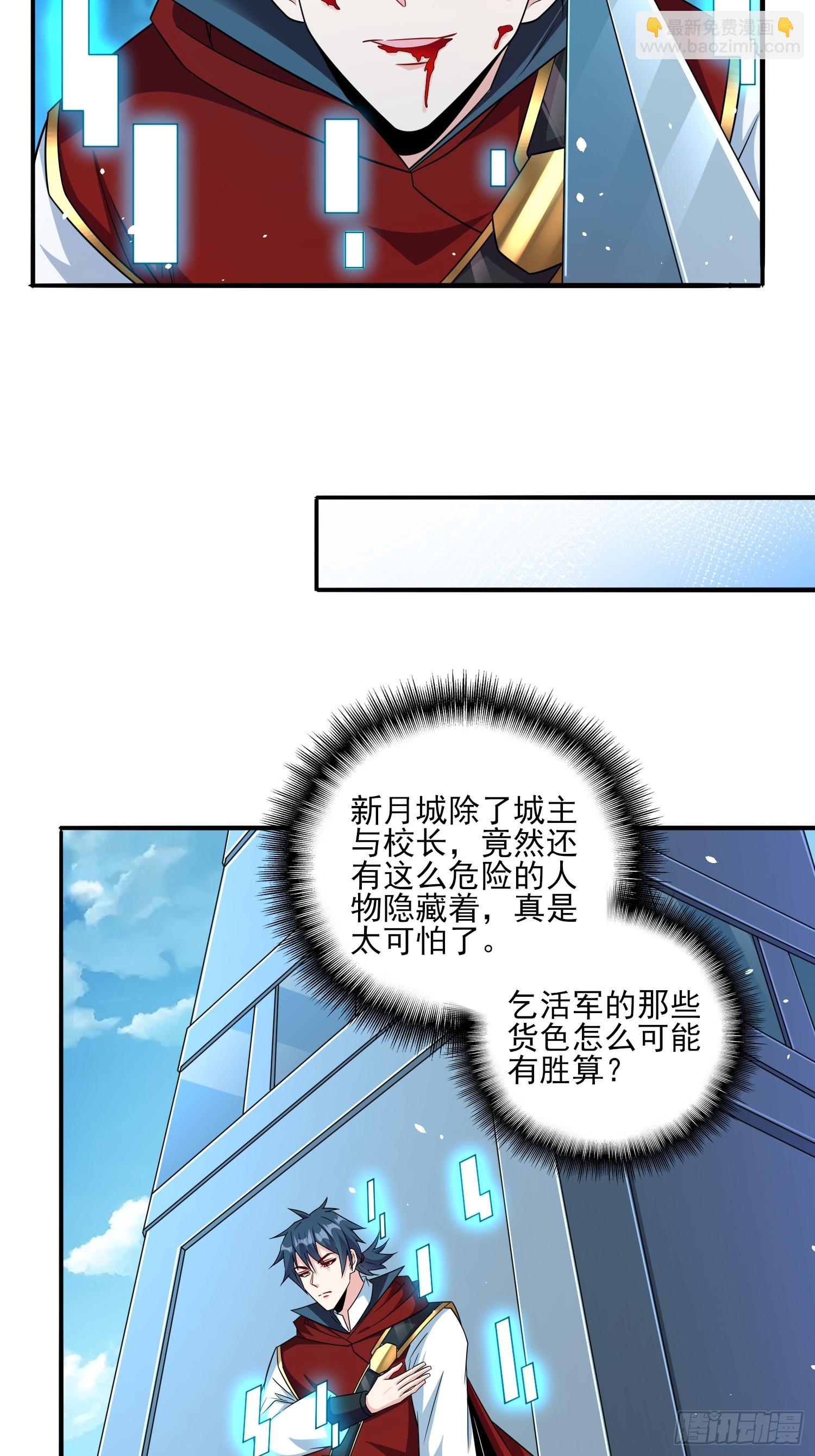 第66话老婆环绕的感觉-第66话