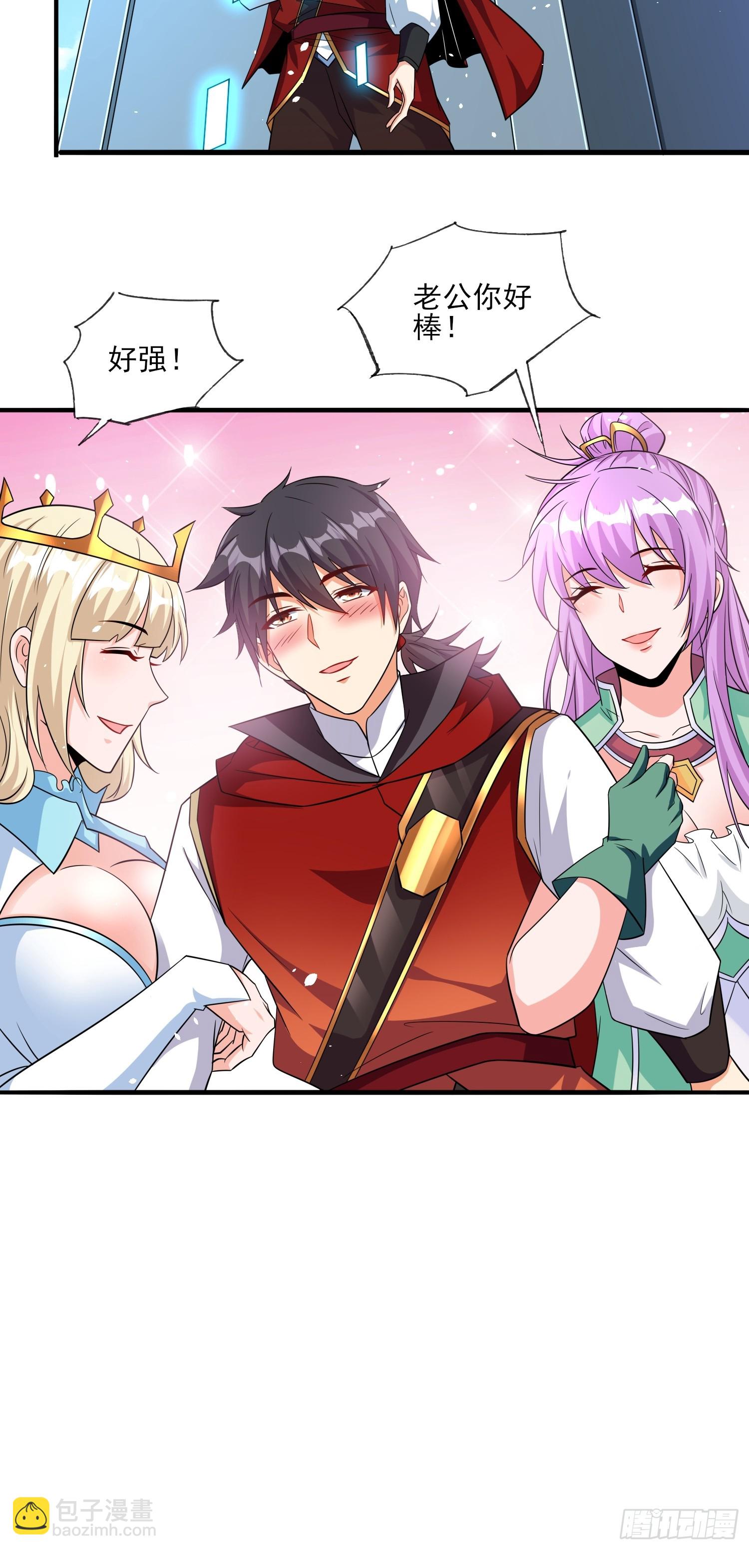 第66话老婆环绕的感觉-第66话