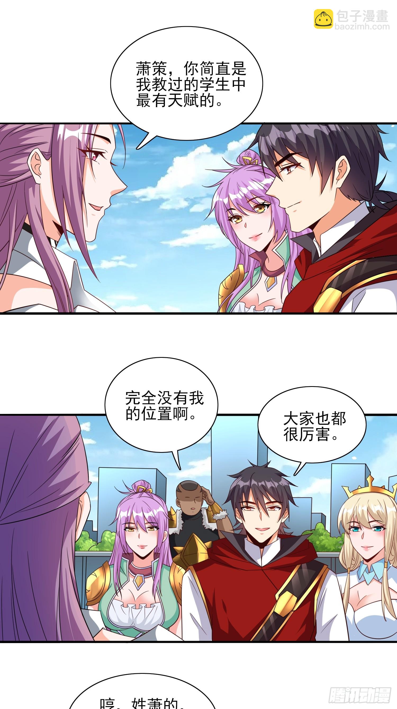 第66话老婆环绕的感觉-第66话