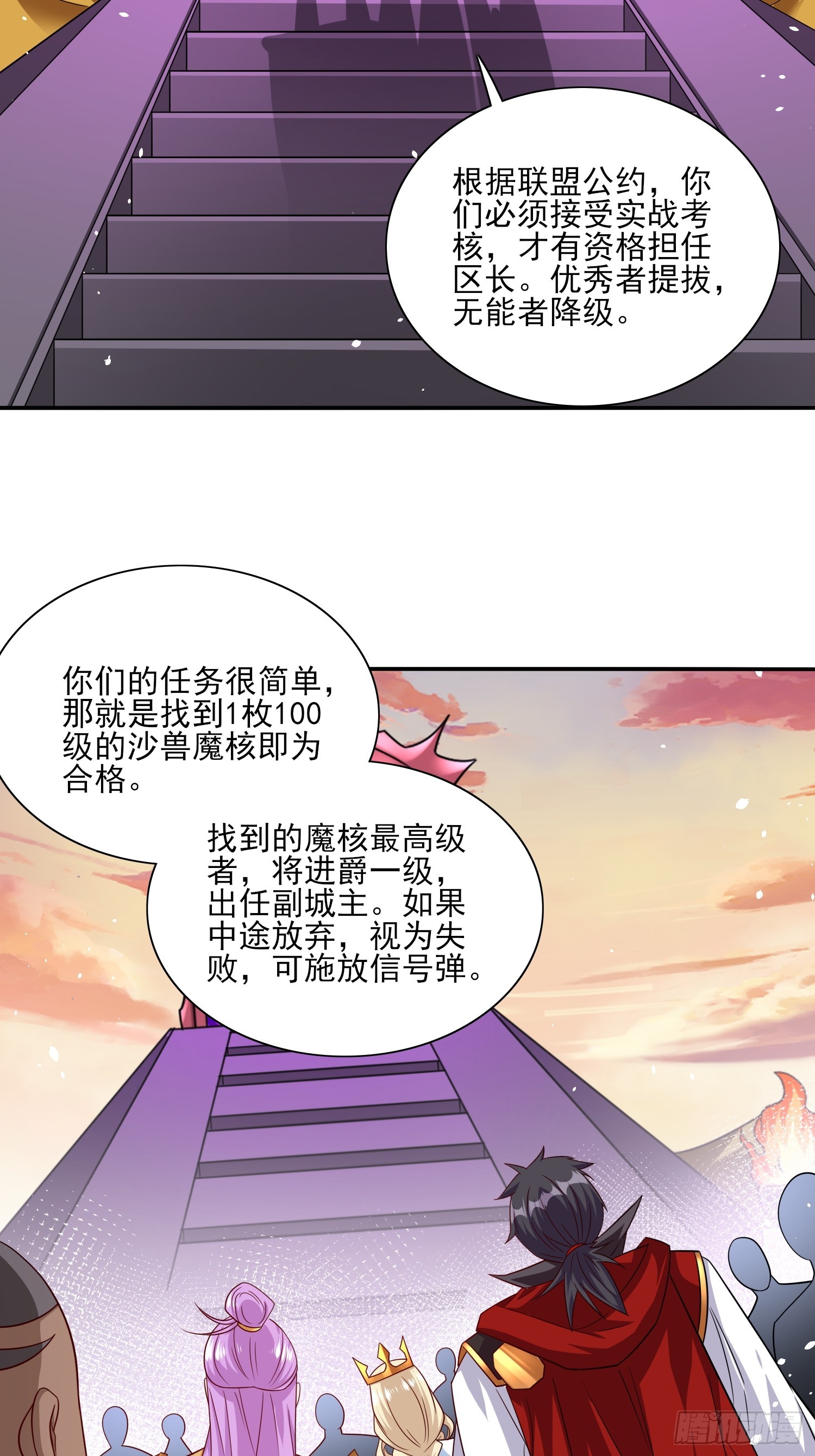 第68话这也太刺激了吧-第68话