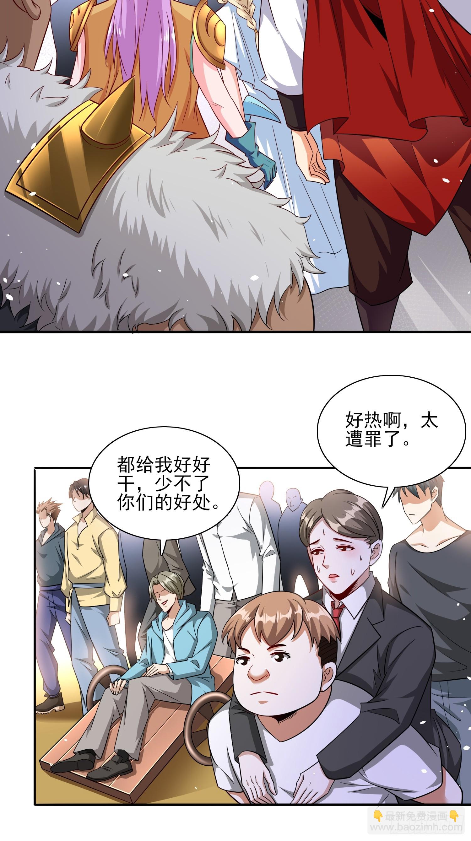 第68话这也太刺激了吧-第68话