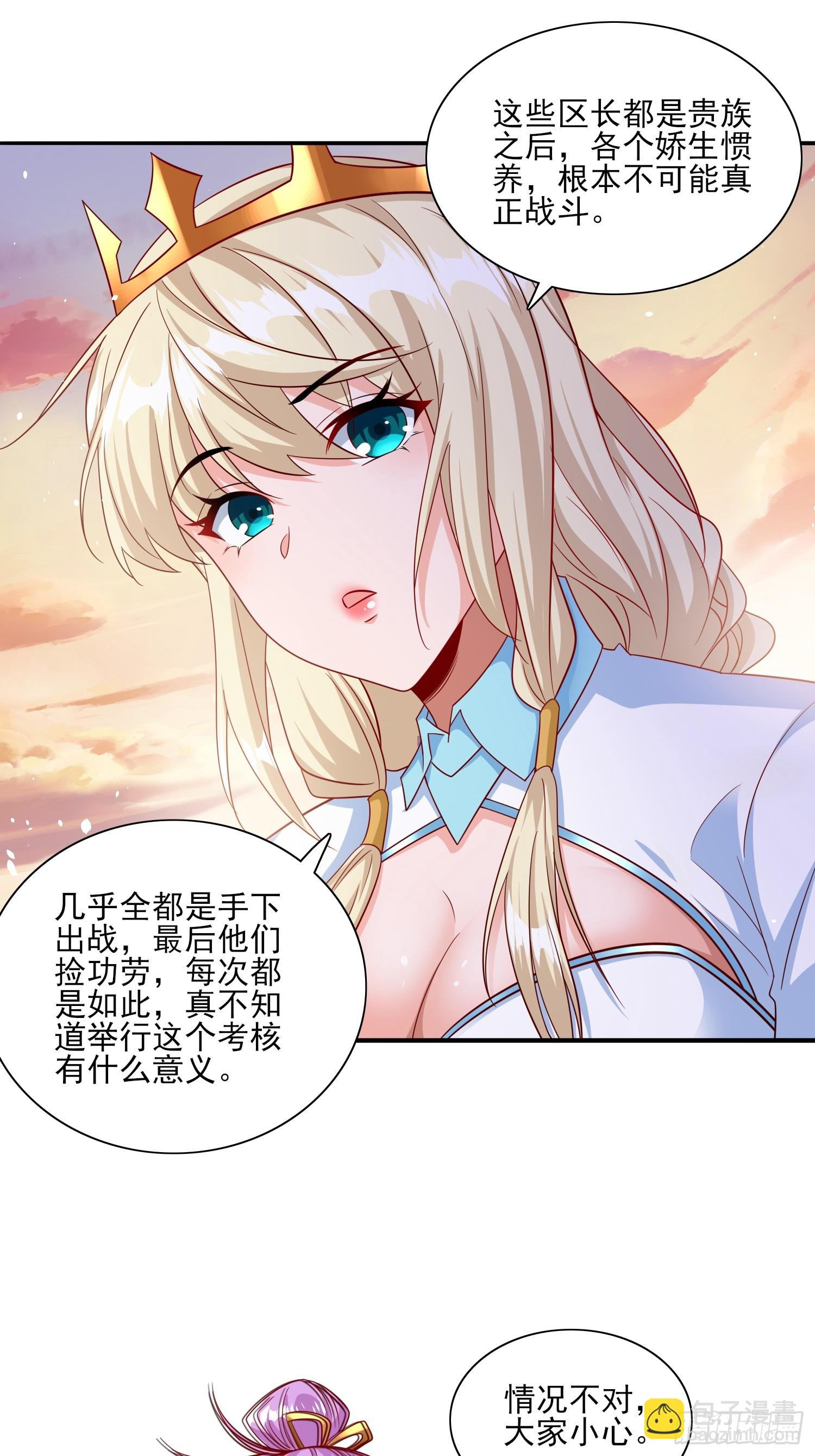 第68话这也太刺激了吧-第68话