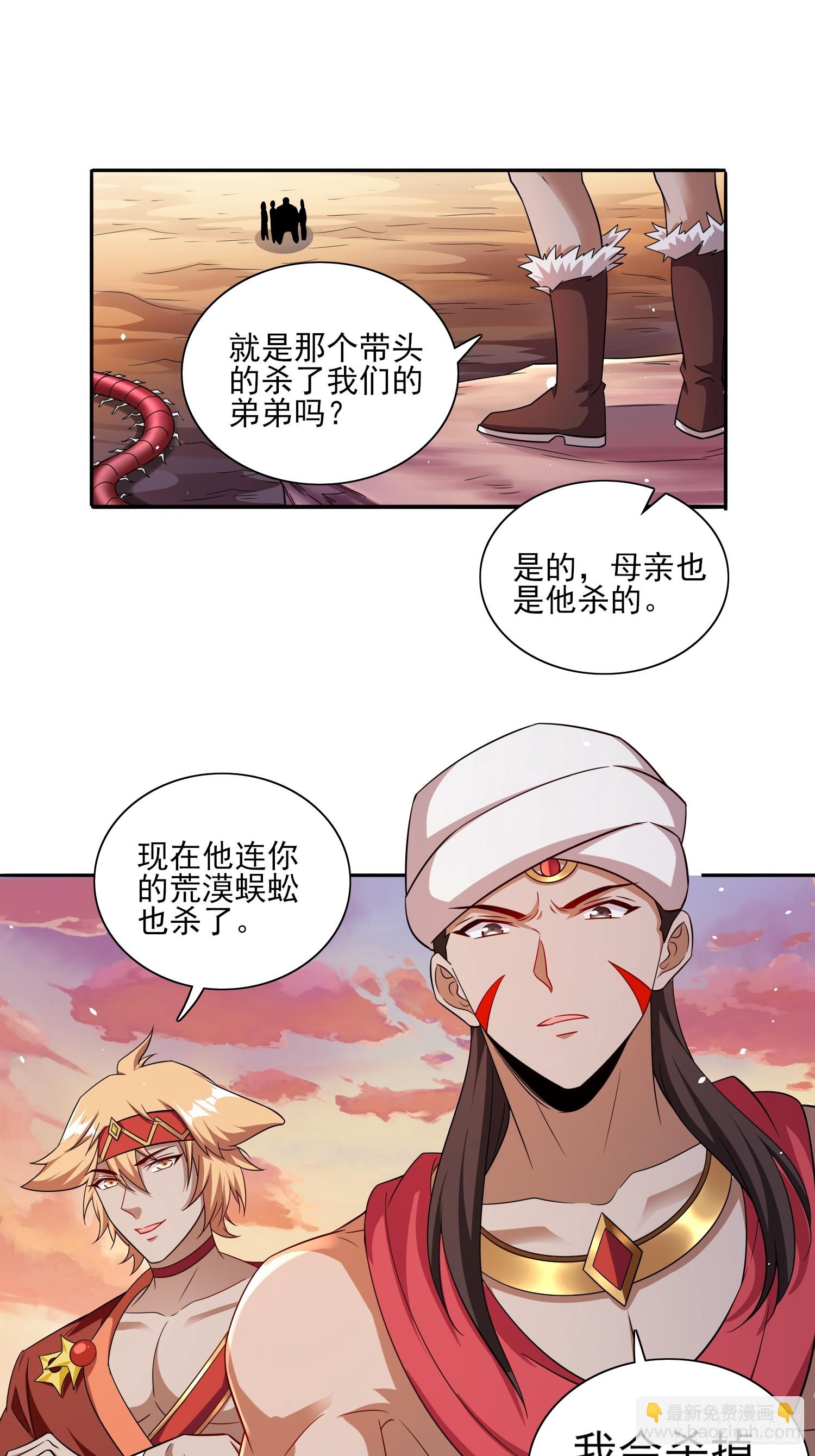 第68话这也太刺激了吧-第68话