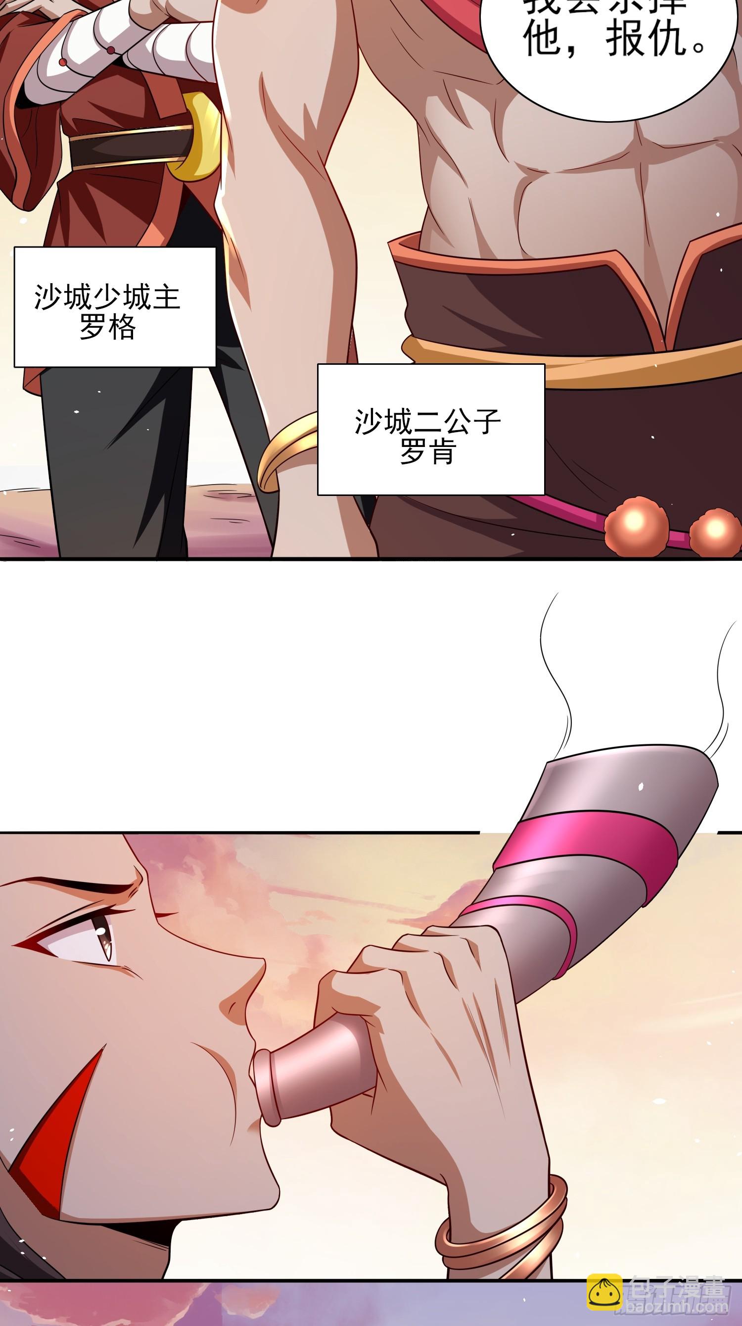 第68话这也太刺激了吧-第68话
