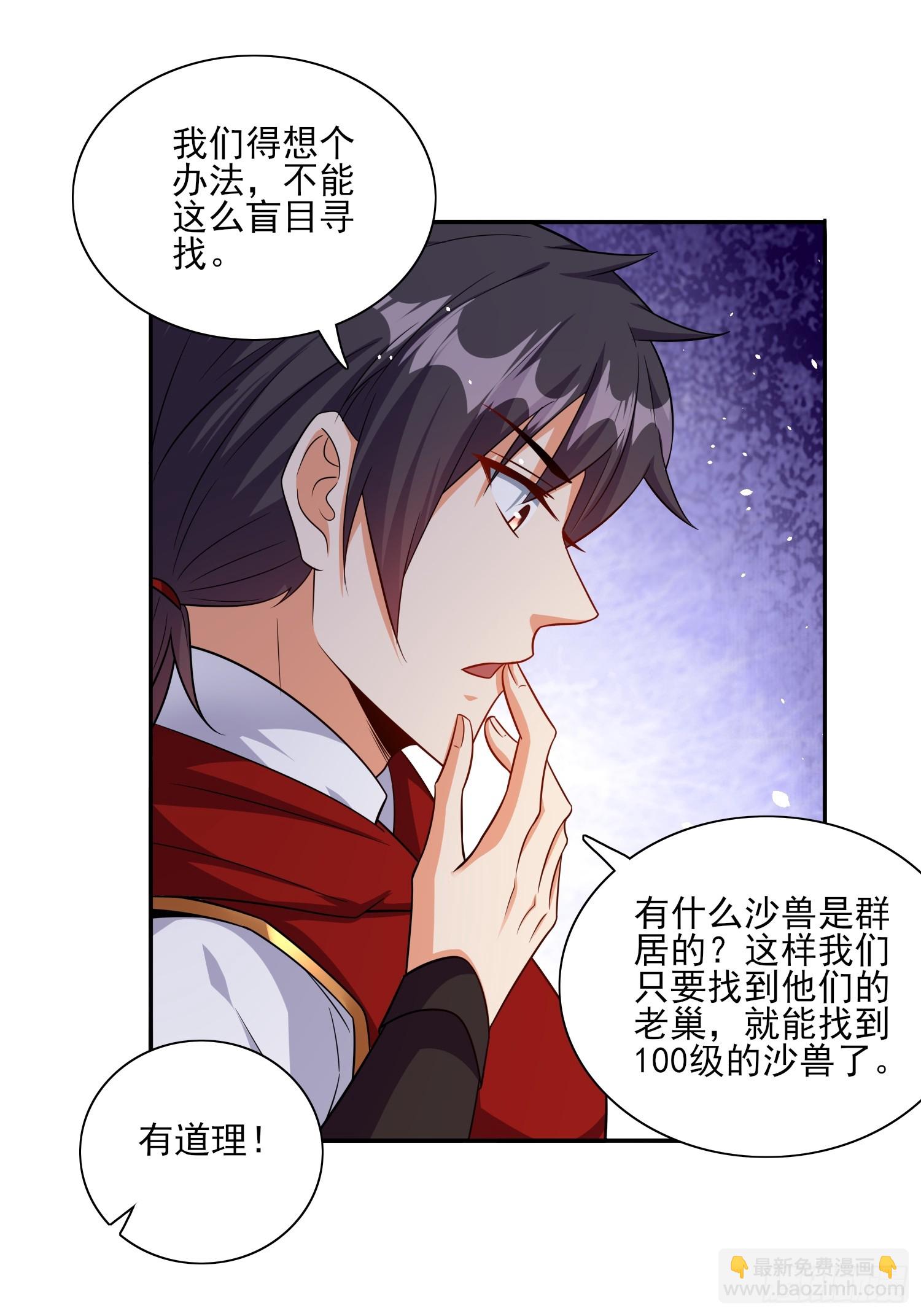 第68话这也太刺激了吧-第68话