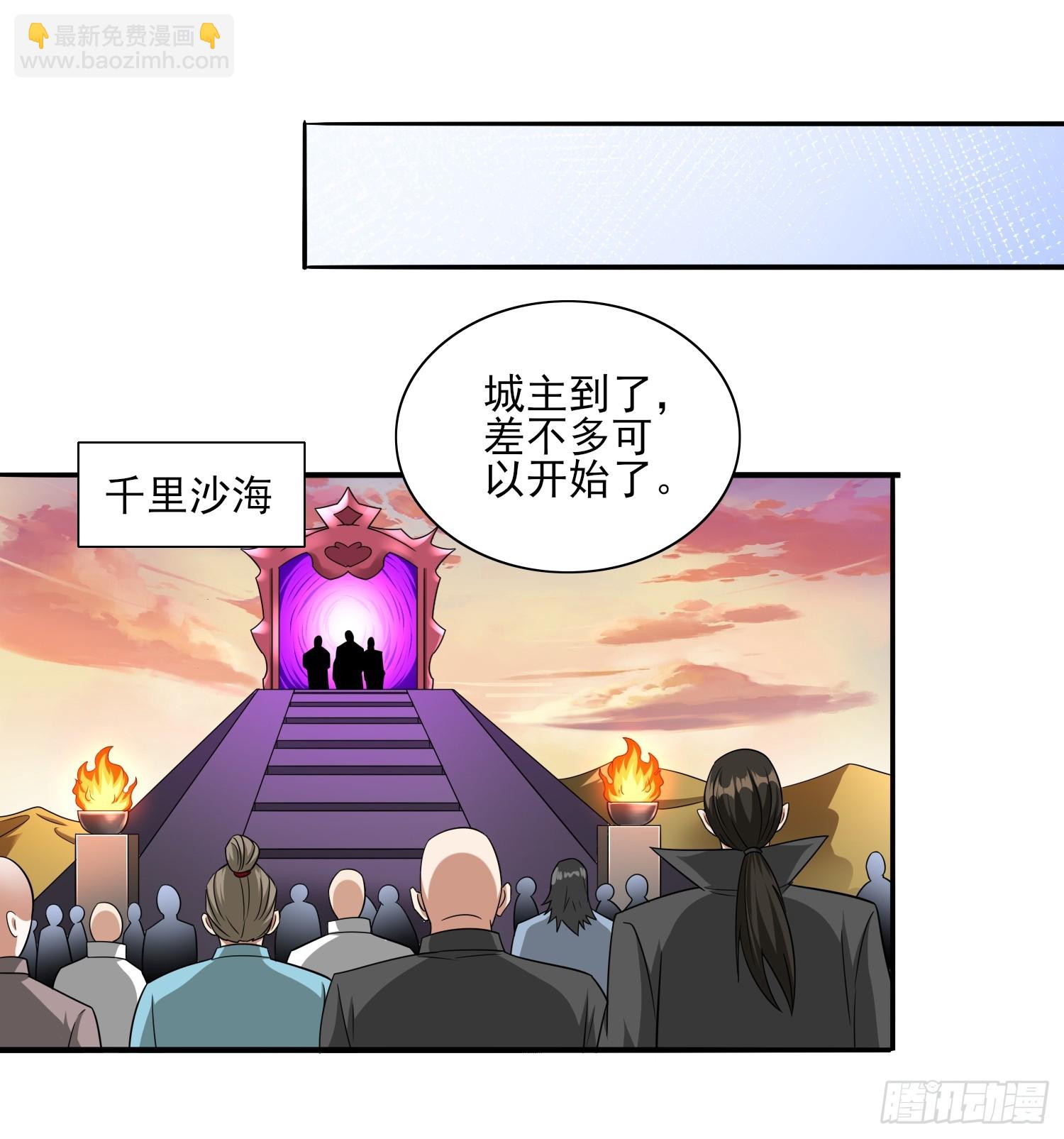 第68话这也太刺激了吧-第68话