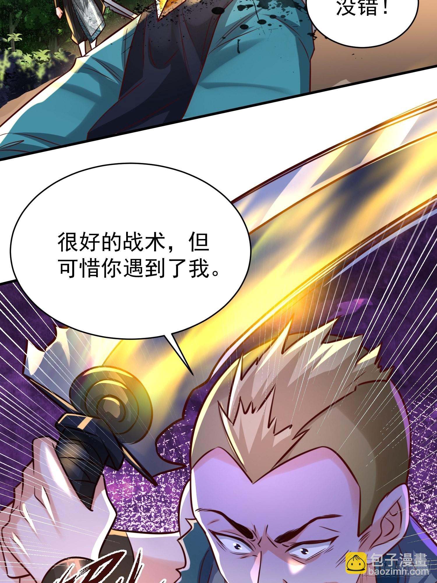 第7话：你该不会以为我要逃跑吧-第8话