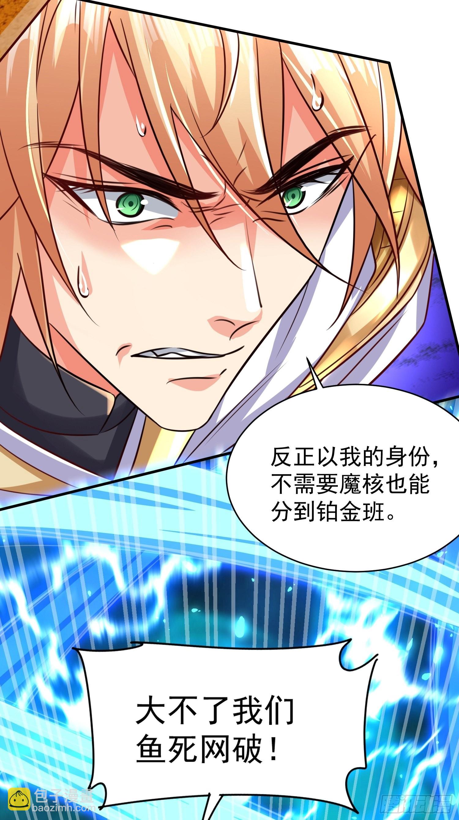 第7话：你该不会以为我要逃跑吧-第8话