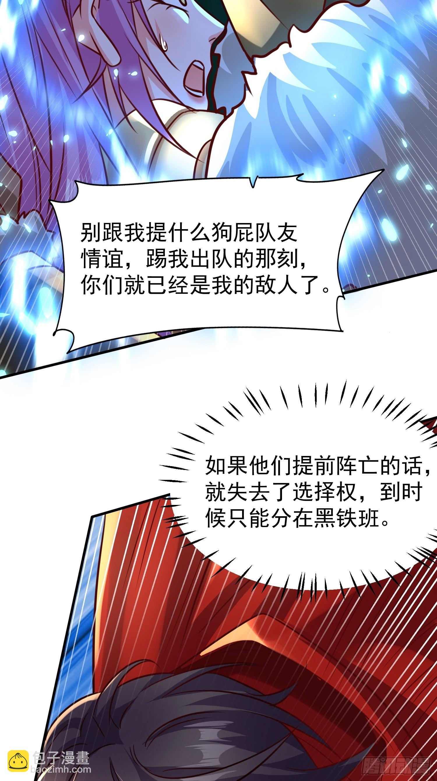 第7话：你该不会以为我要逃跑吧-第8话