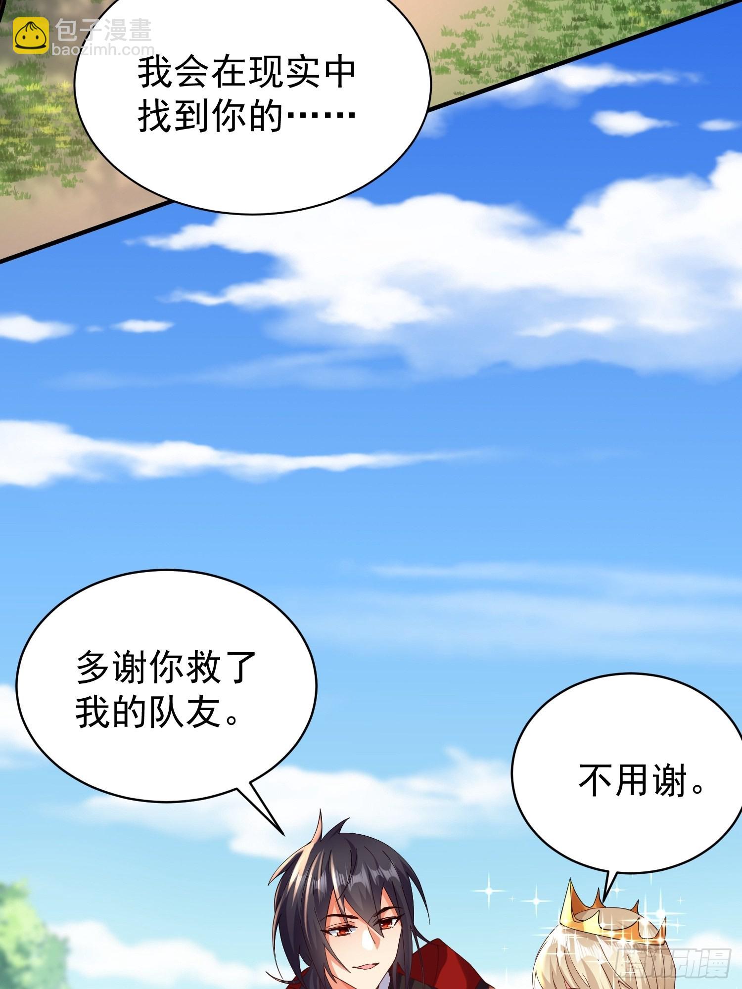 第7话：你该不会以为我要逃跑吧-第8话