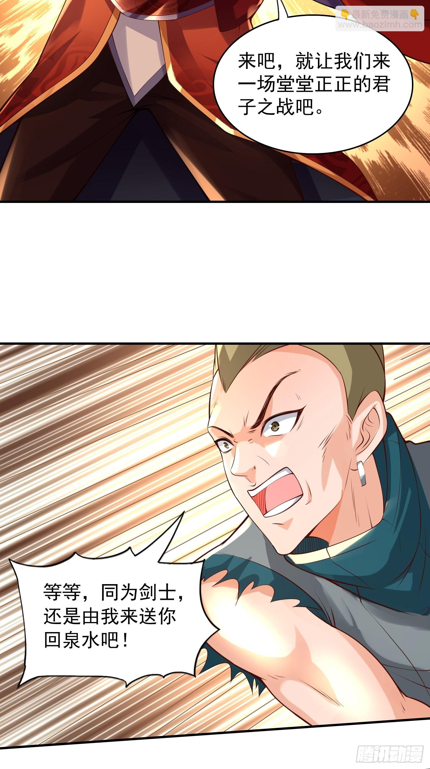 第7话：你该不会以为我要逃跑吧-第8话