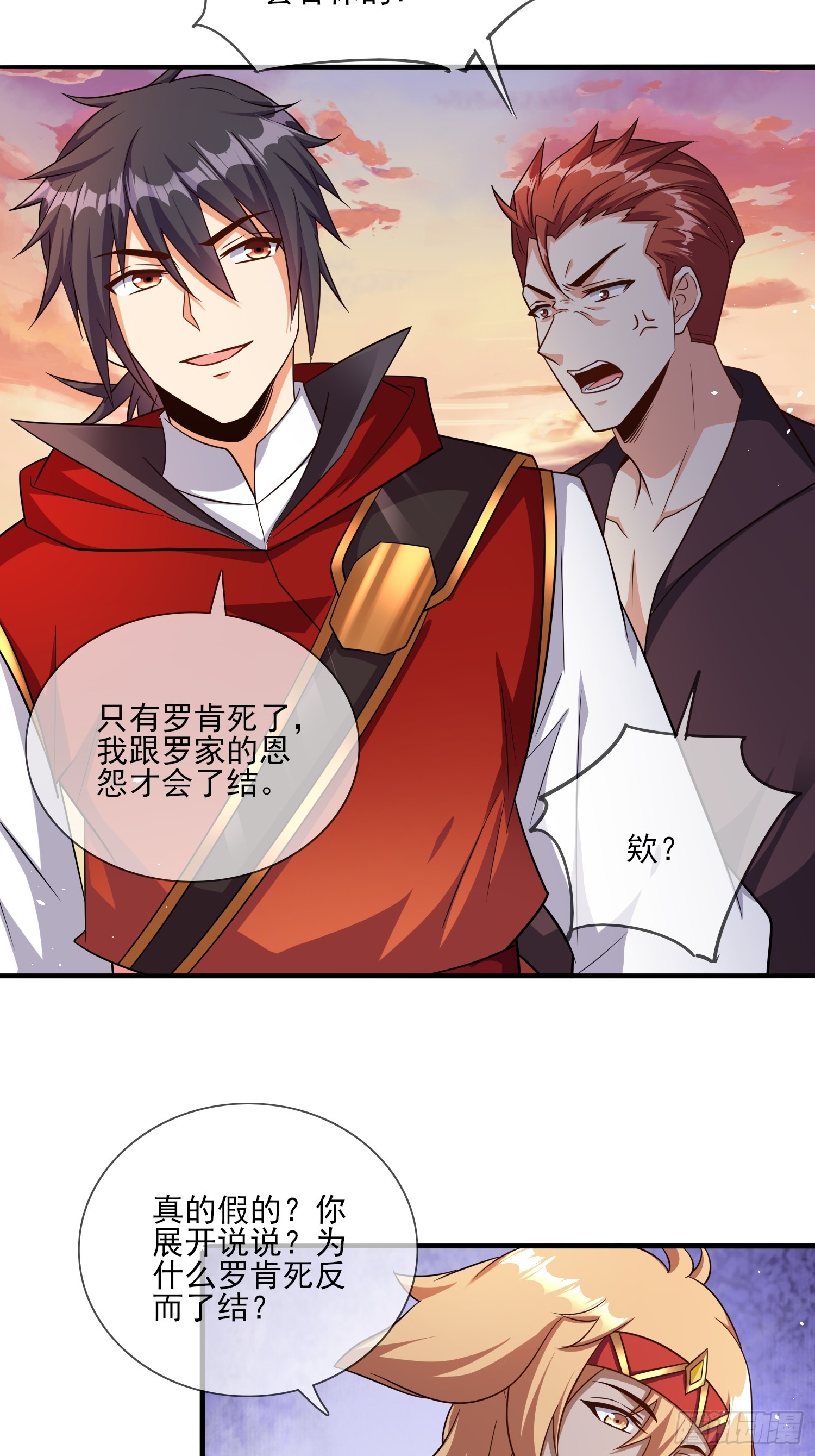 第70话 高手对决-第70话