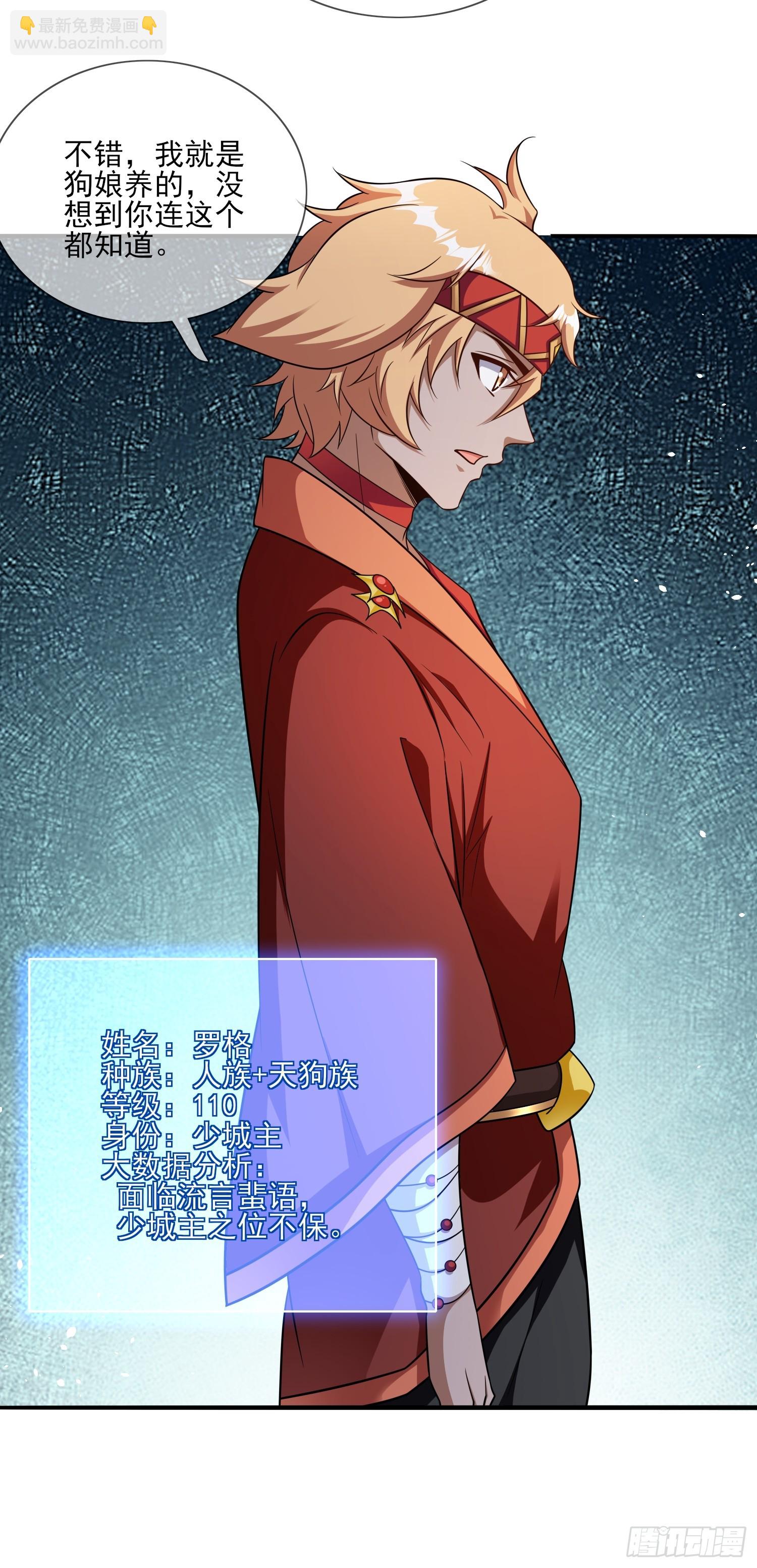 第70话 高手对决-第70话