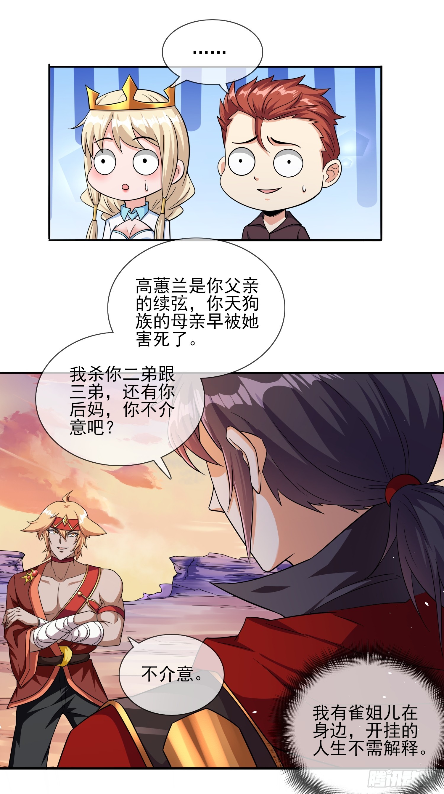 第70话 高手对决-第70话