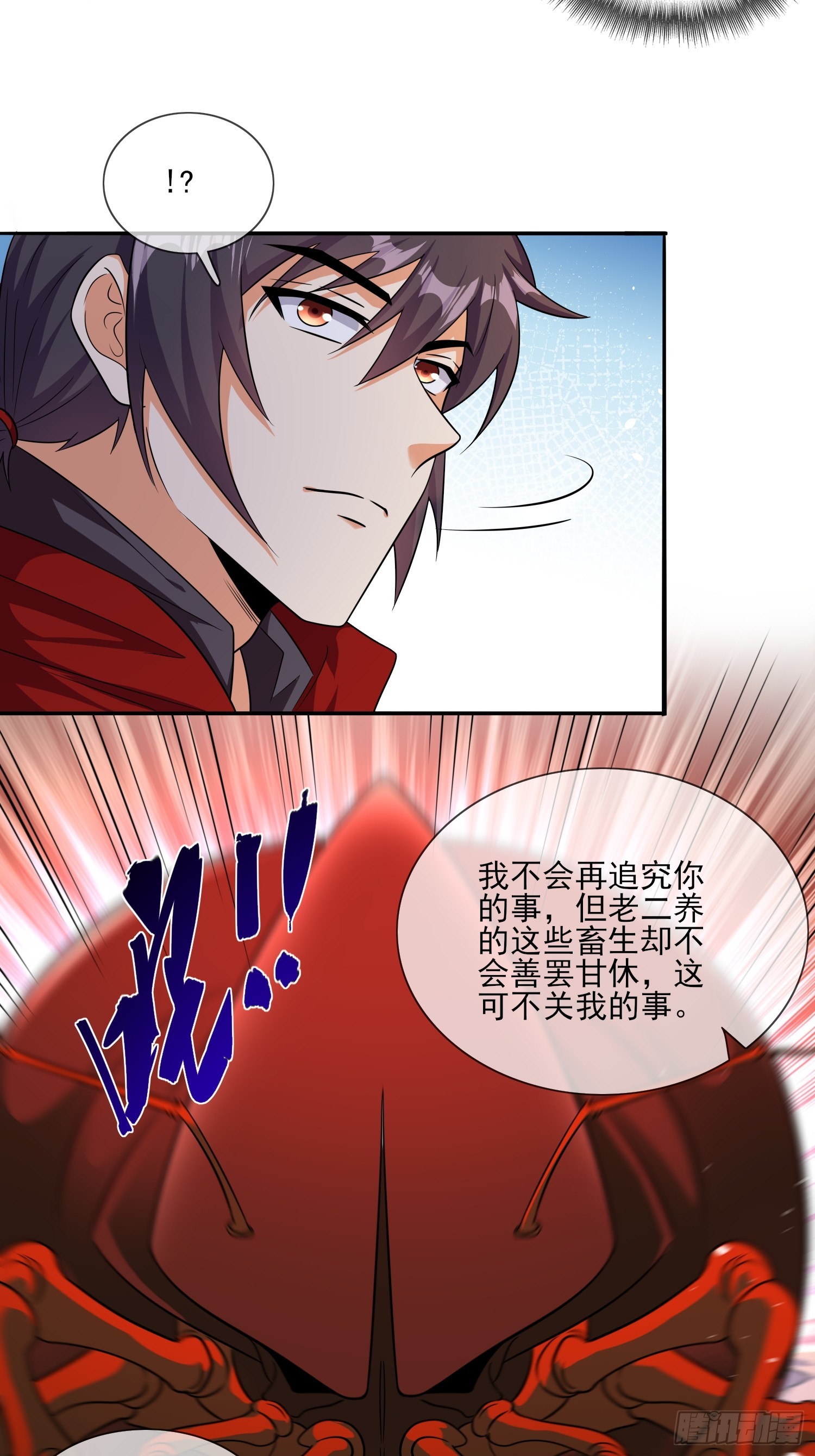 第70话 高手对决-第70话