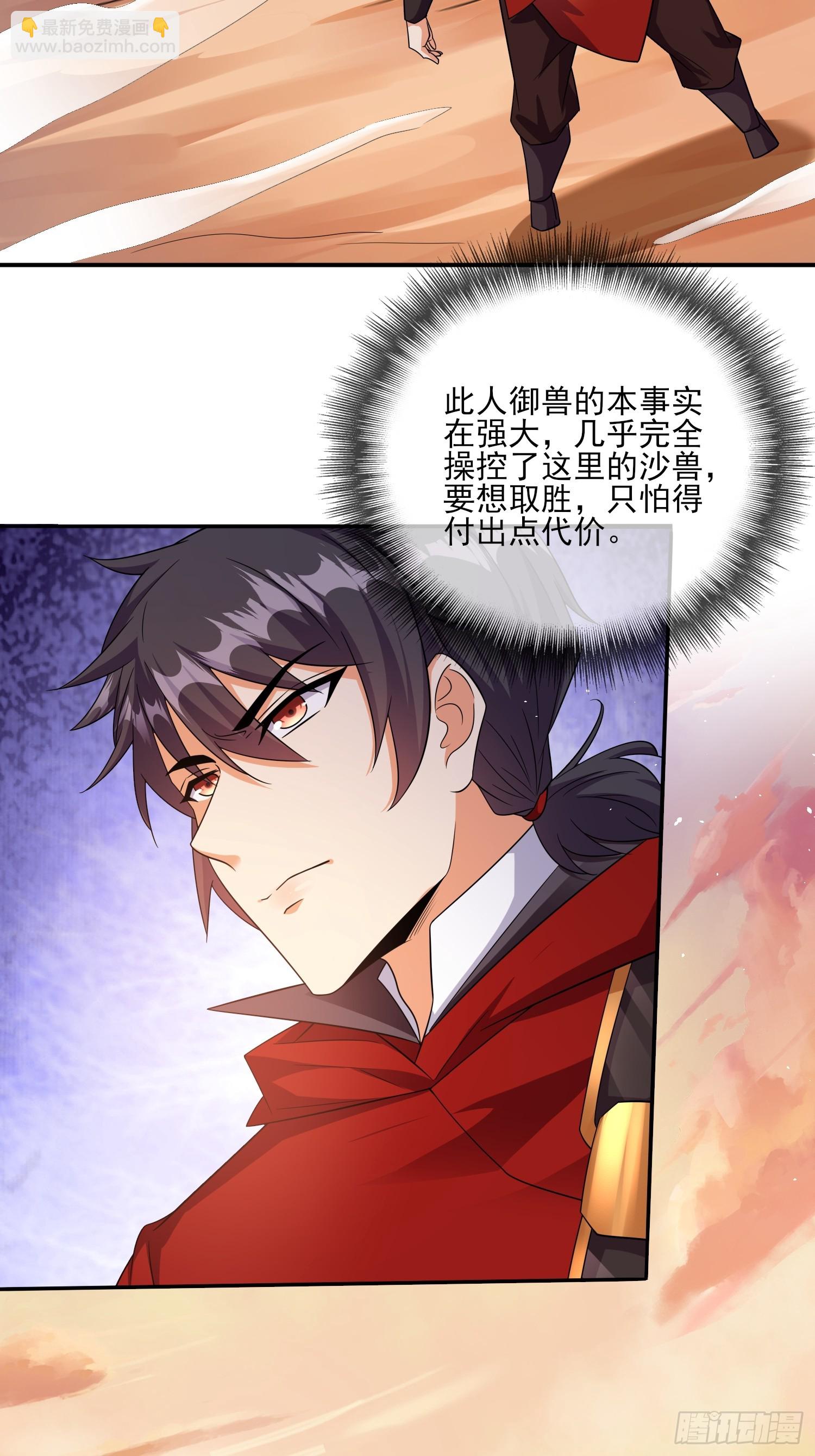 第70话 高手对决-第70话