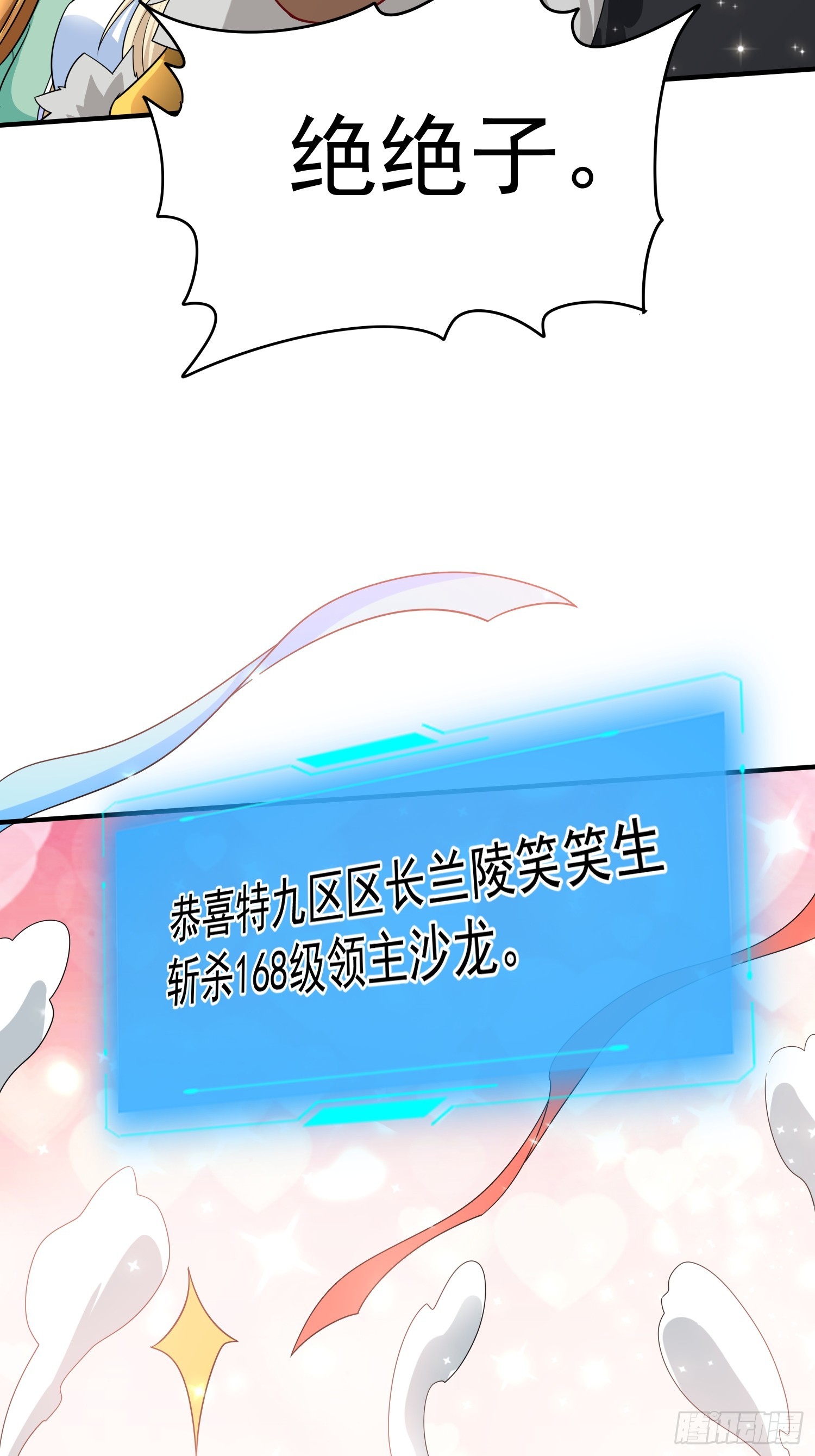第72话我们成功啦-第72话