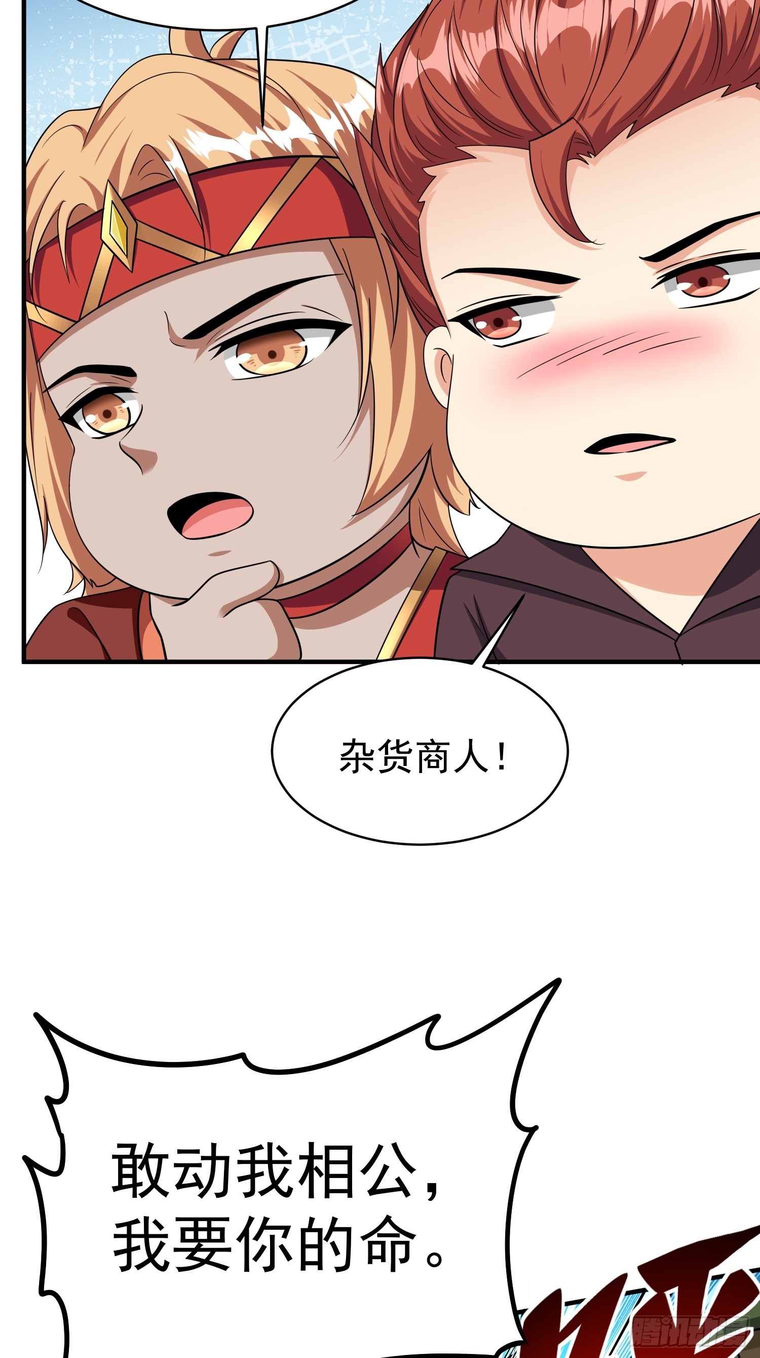 第72话我们成功啦-第72话