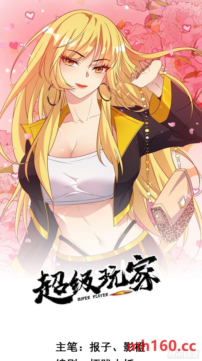 第74话夫妻联手-第74话