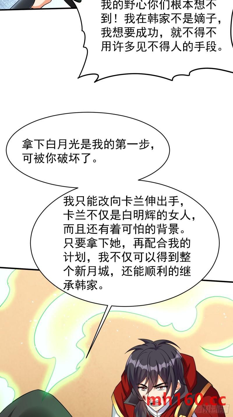 第74话夫妻联手-第74话