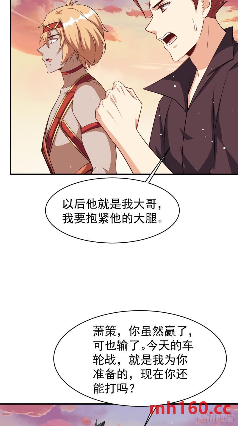 第74话夫妻联手-第74话
