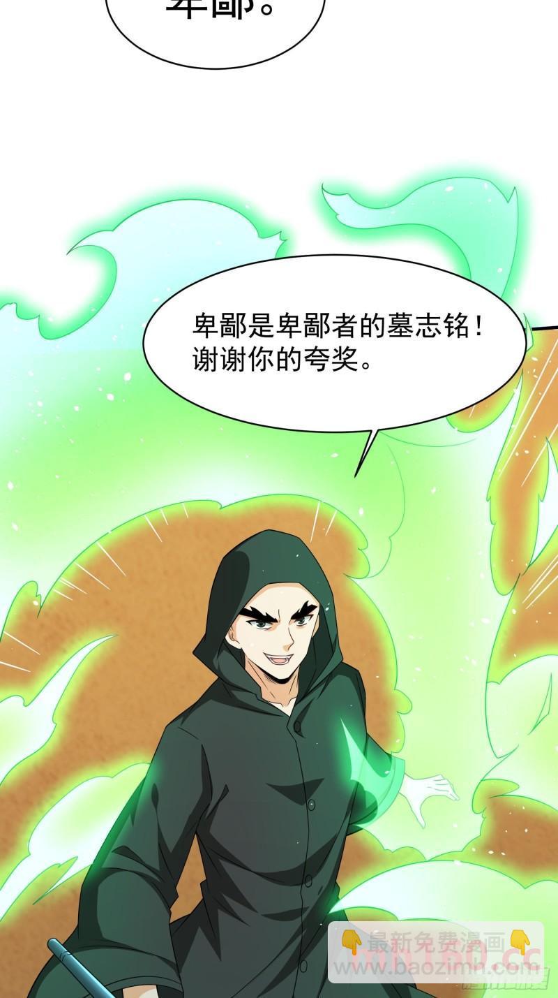 第74话夫妻联手-第74话