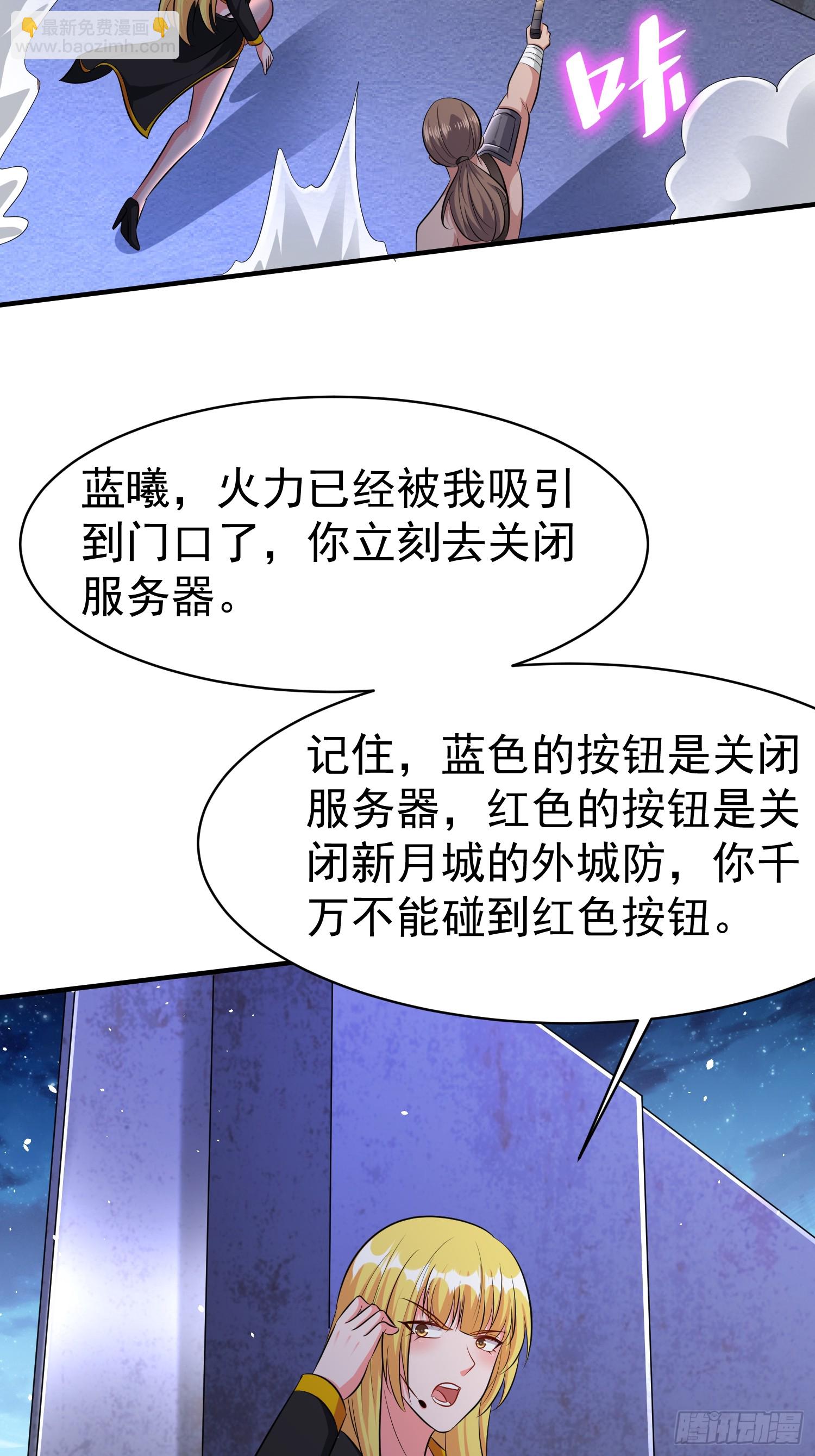 第76话怪兽进城了-第76话