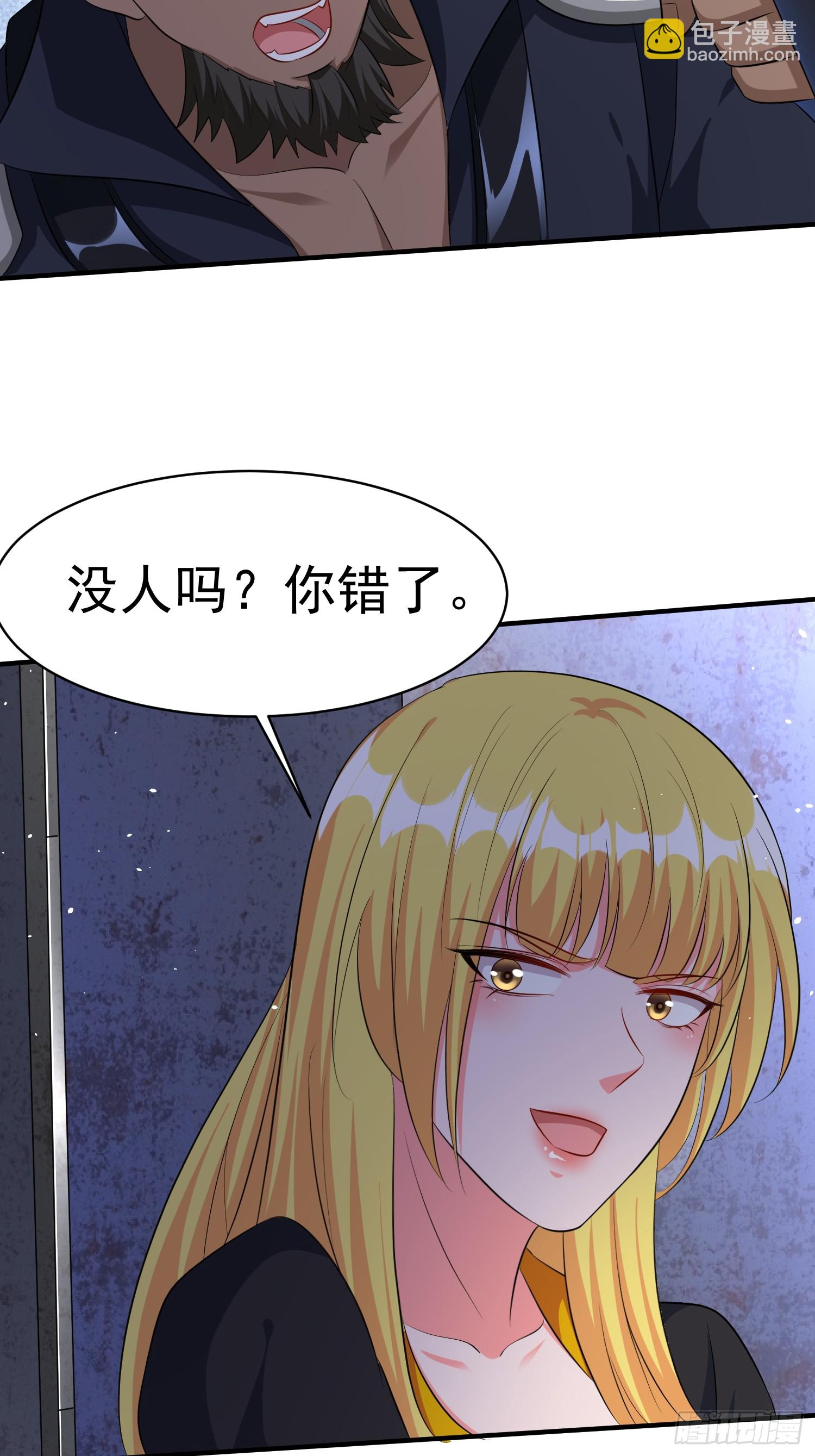 第76话怪兽进城了-第76话