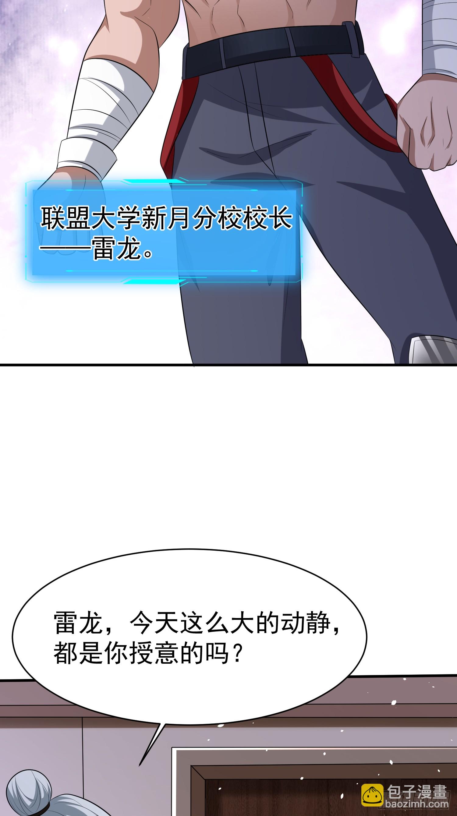 第76话怪兽进城了-第76话