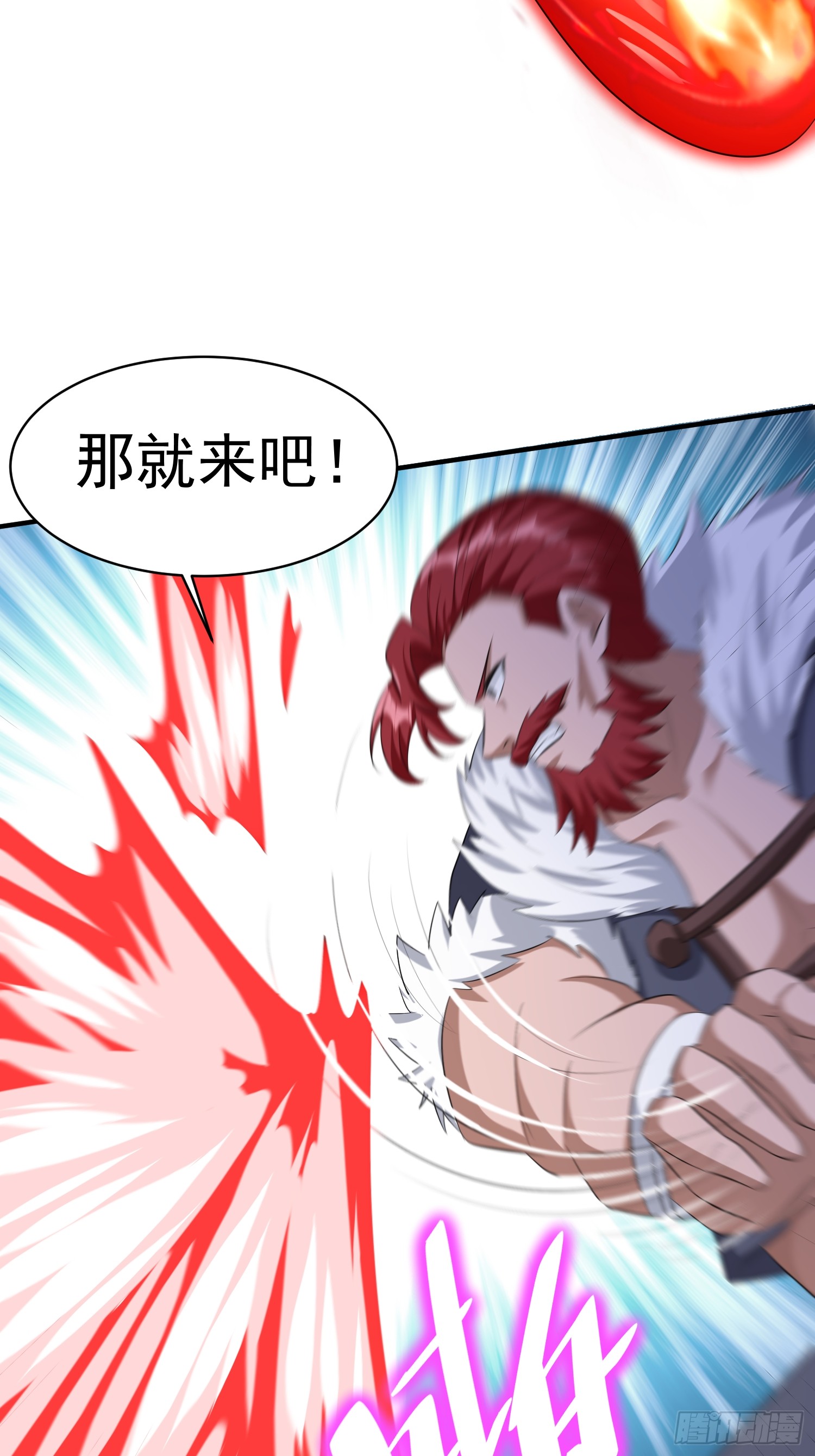 第76话怪兽进城了-第76话