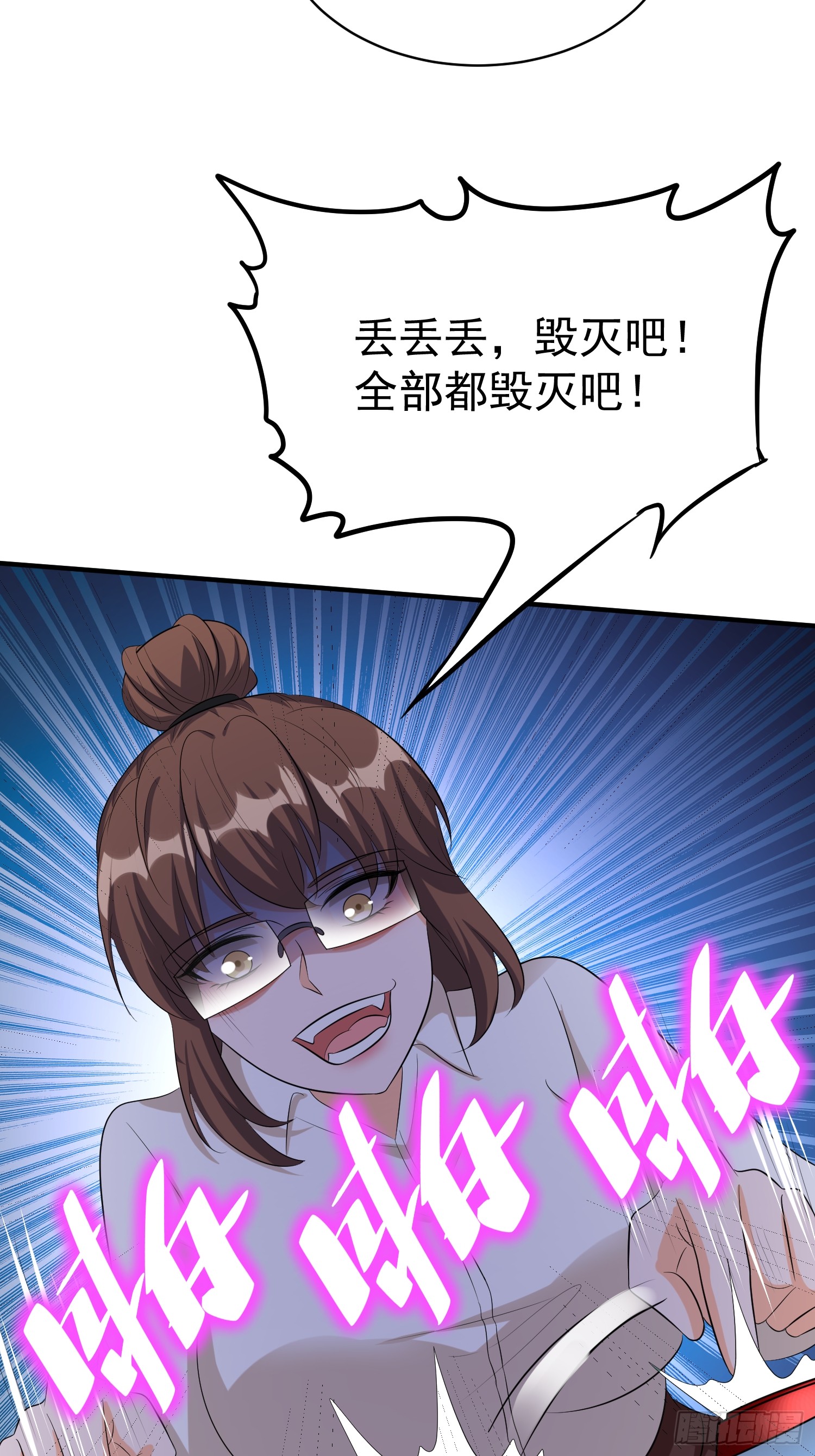 第76话怪兽进城了-第76话