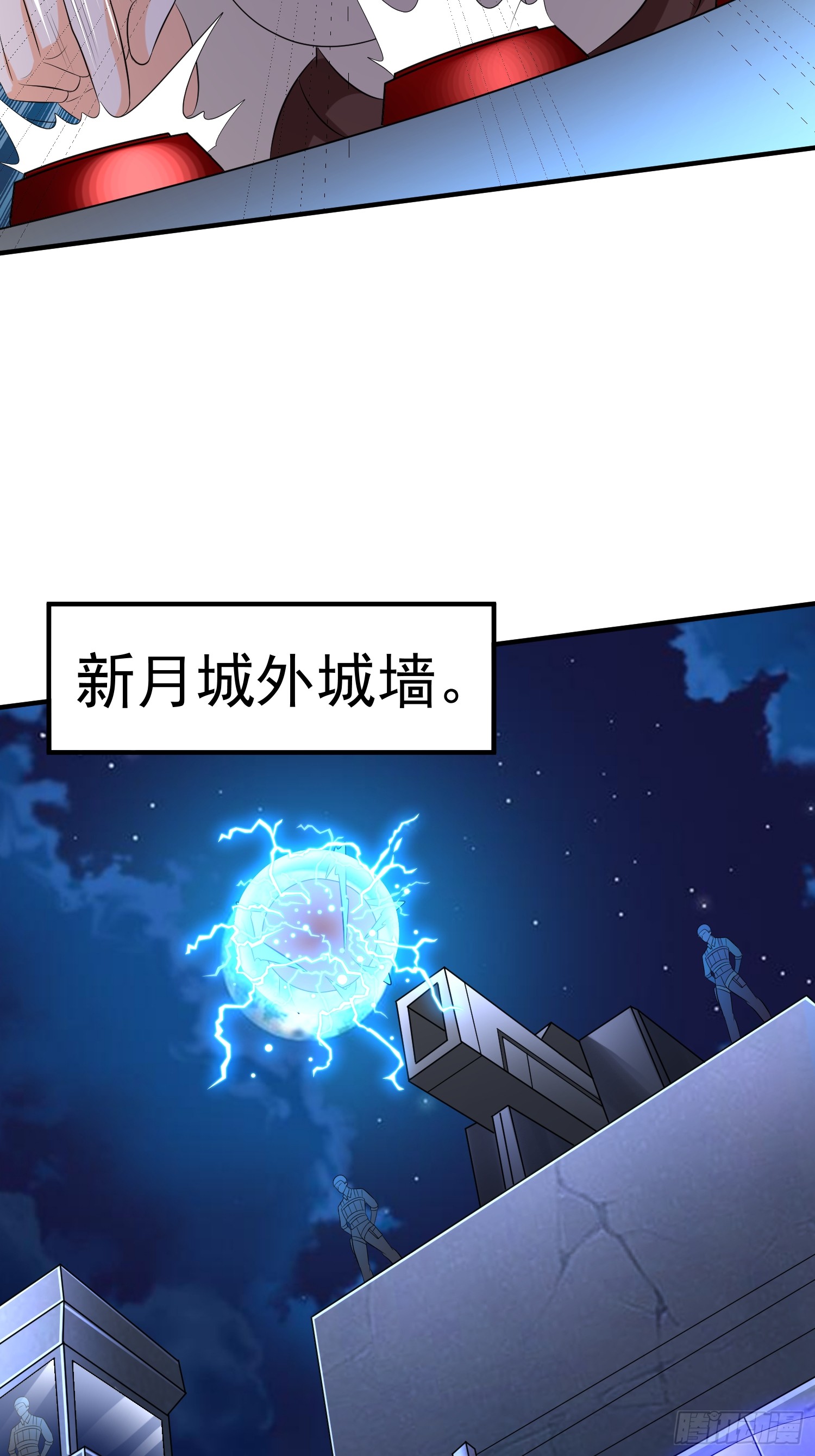 第76话怪兽进城了-第76话