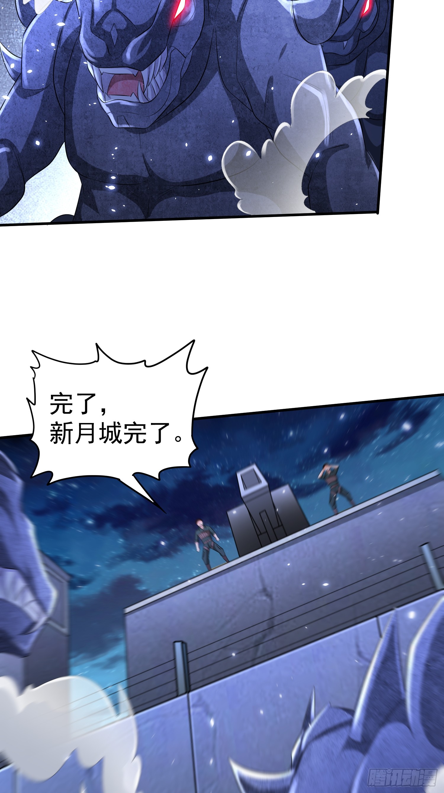 第76话怪兽进城了-第76话