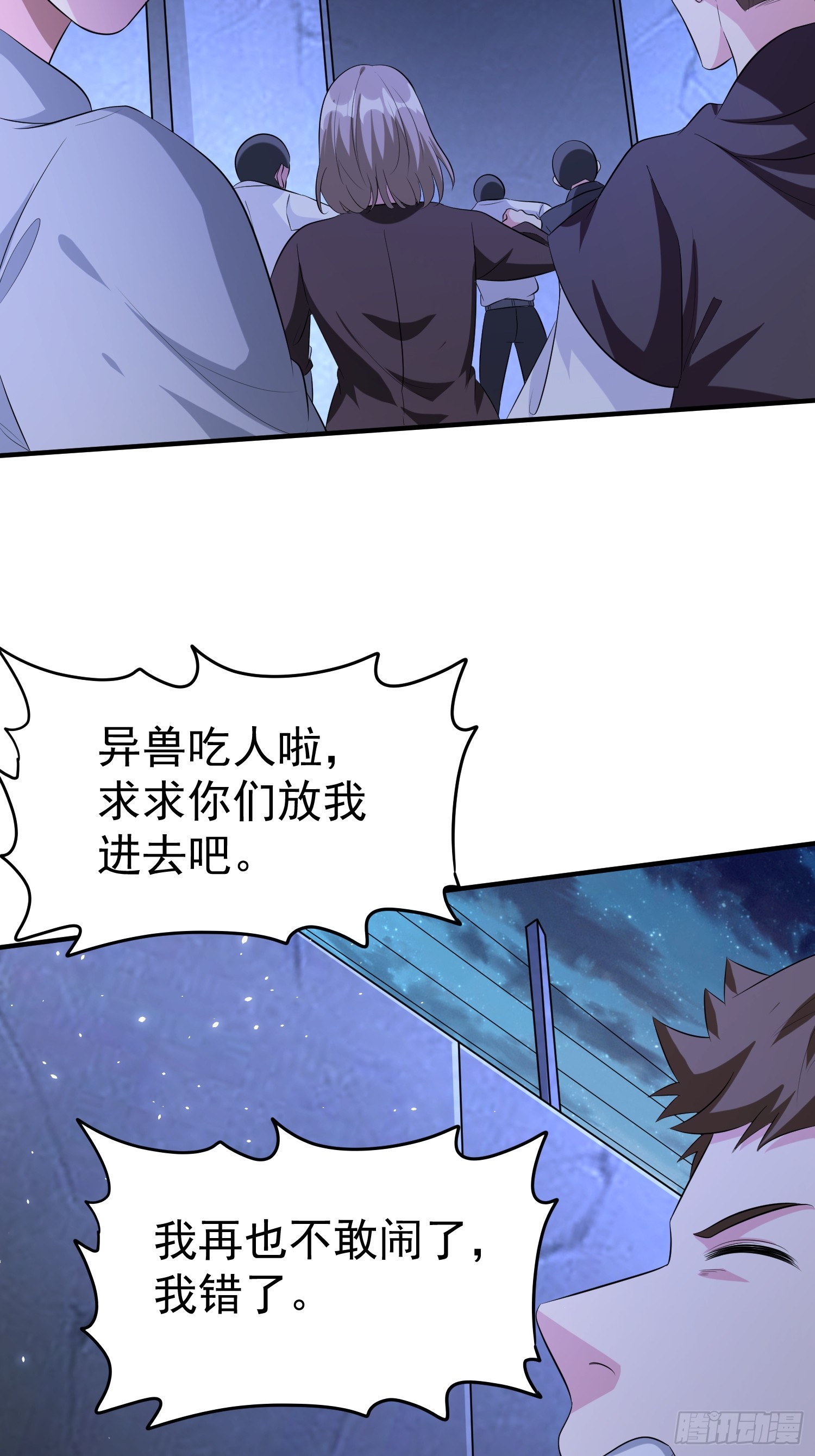 第76话怪兽进城了-第76话