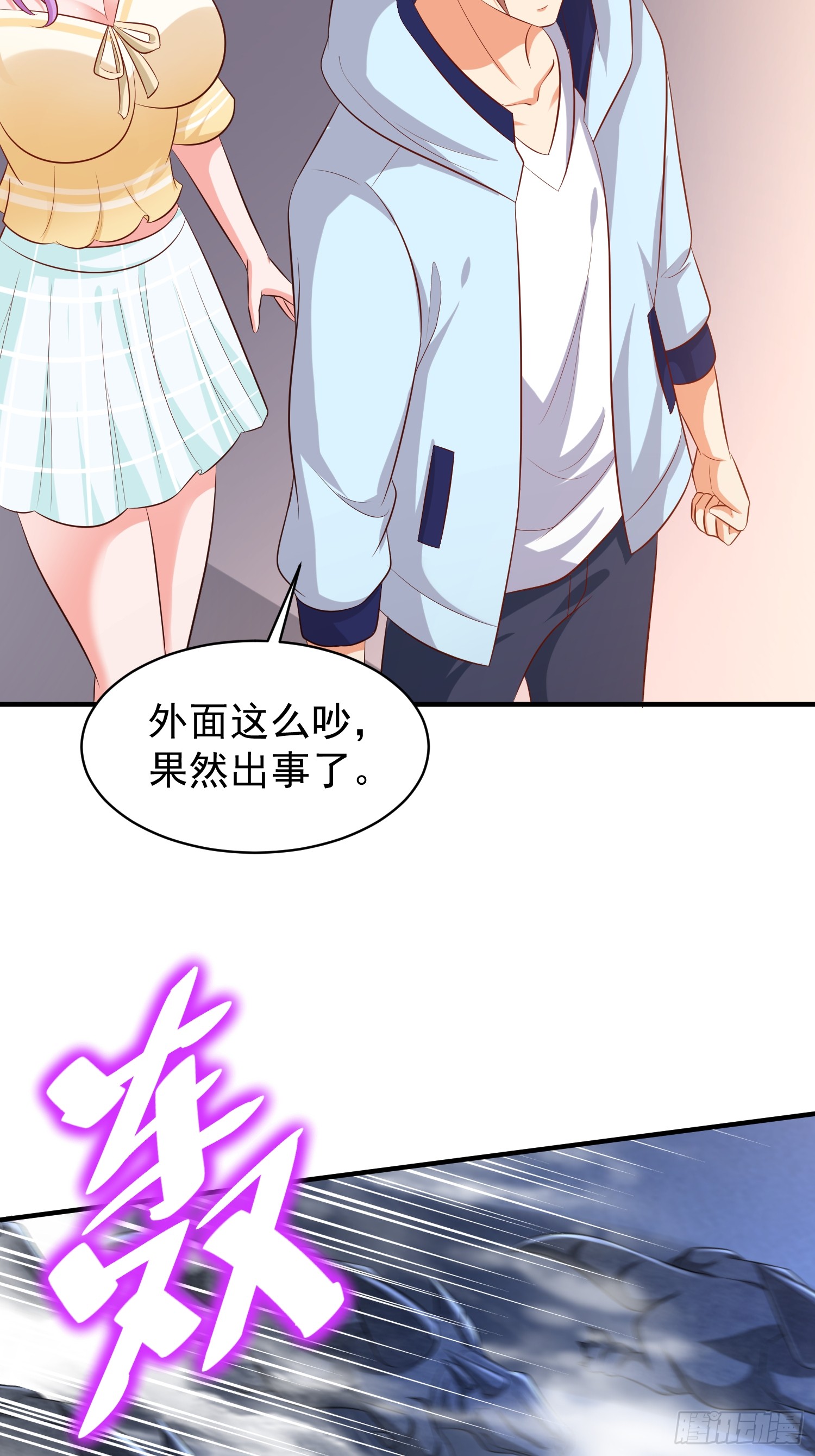 第76话怪兽进城了-第76话