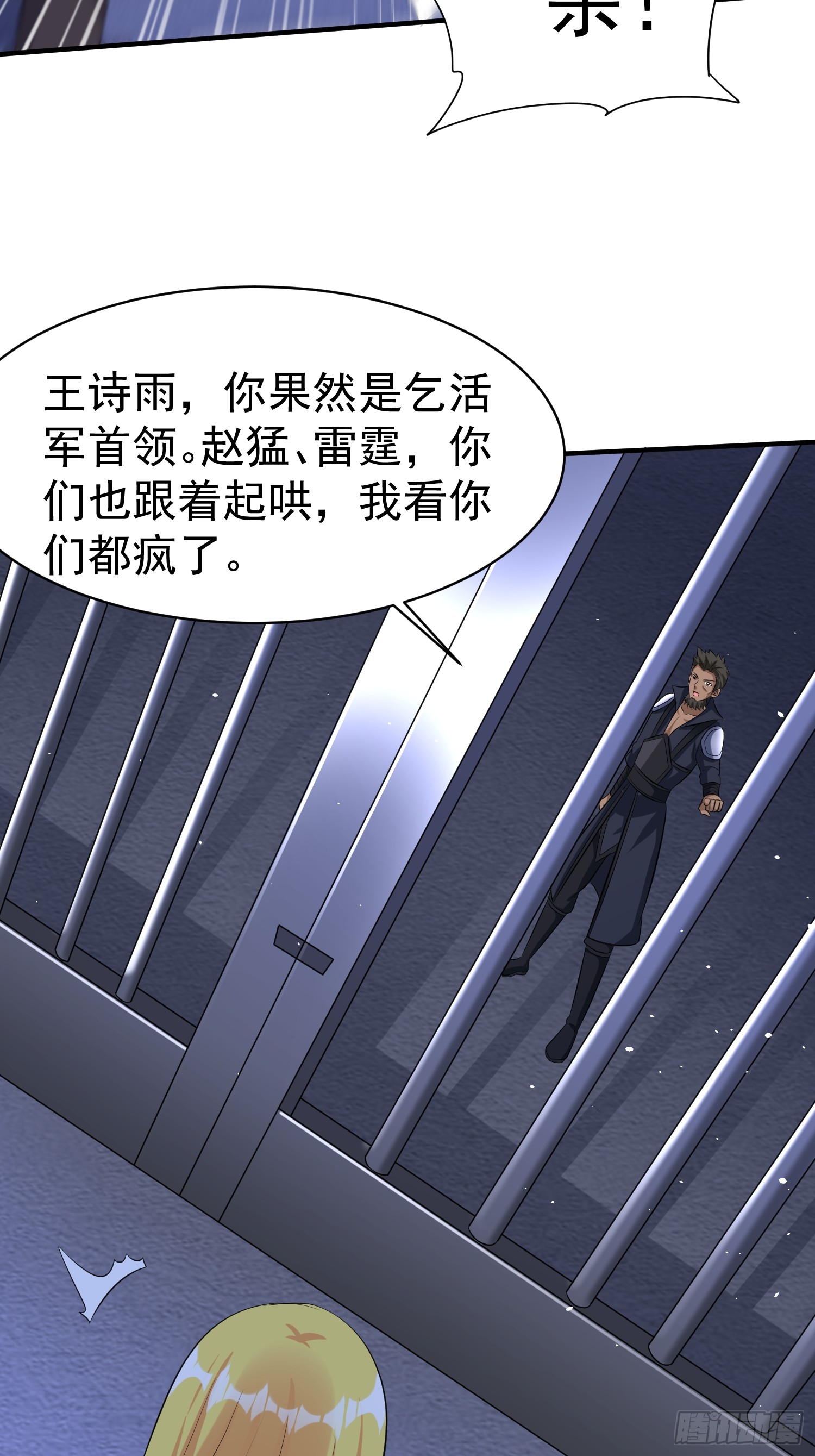 第76话怪兽进城了-第76话