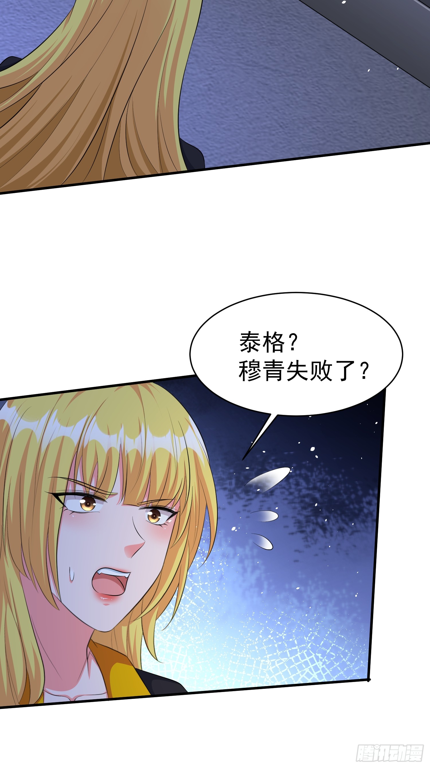 第76话怪兽进城了-第76话