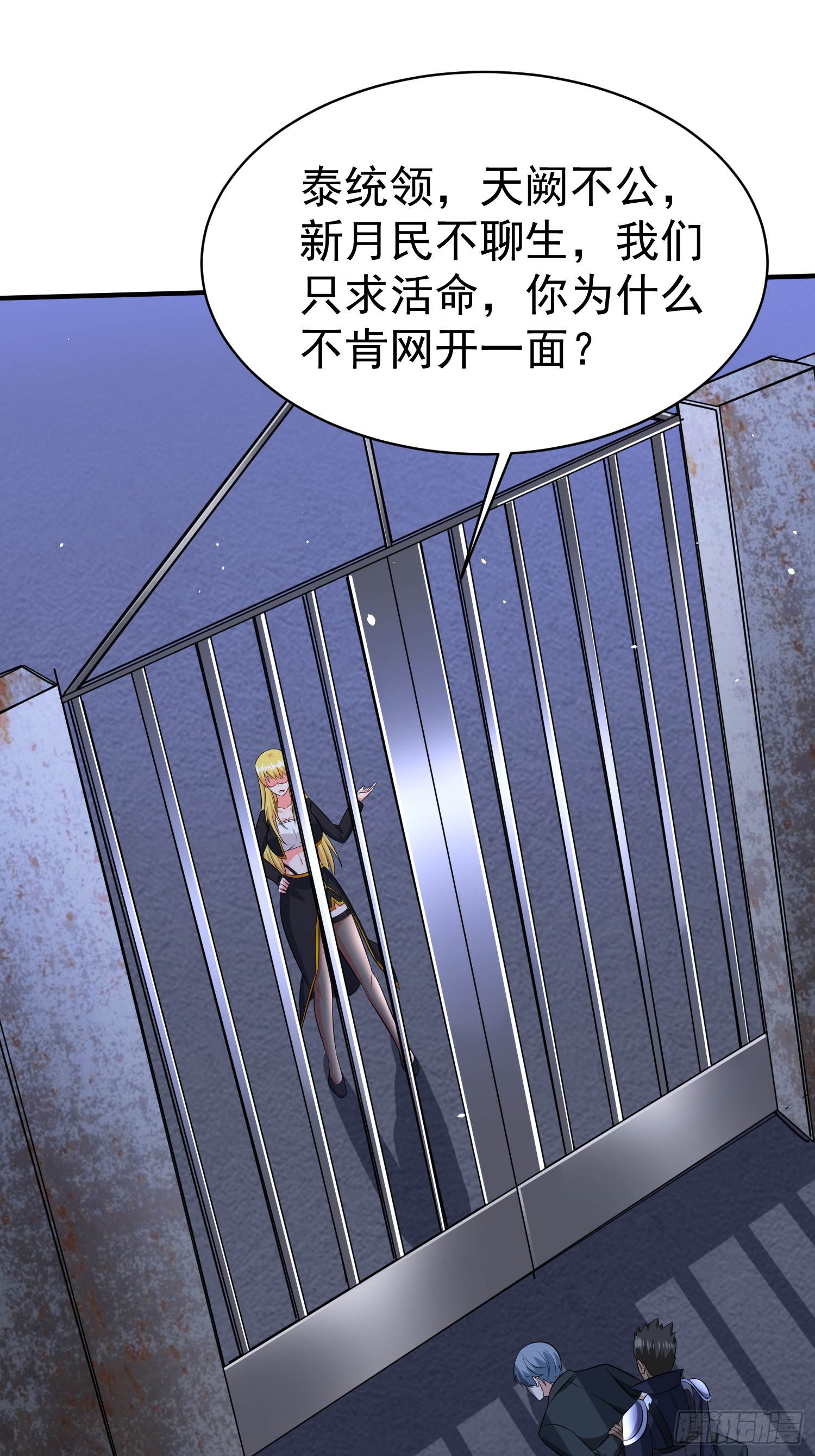 第76话怪兽进城了-第76话