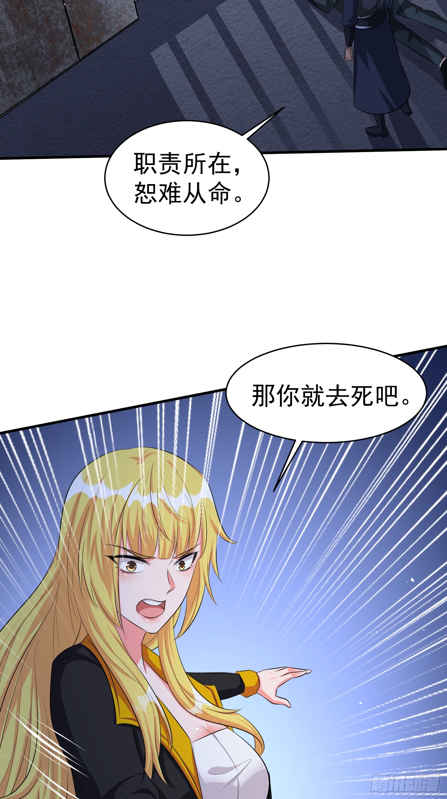 第76话怪兽进城了-第76话