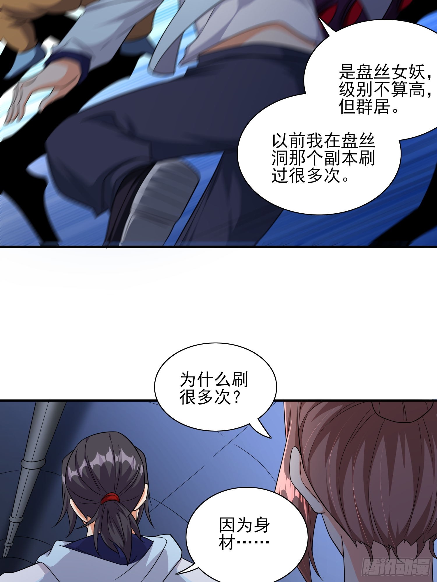 第78话盘丝洞的女妖精们-第78话