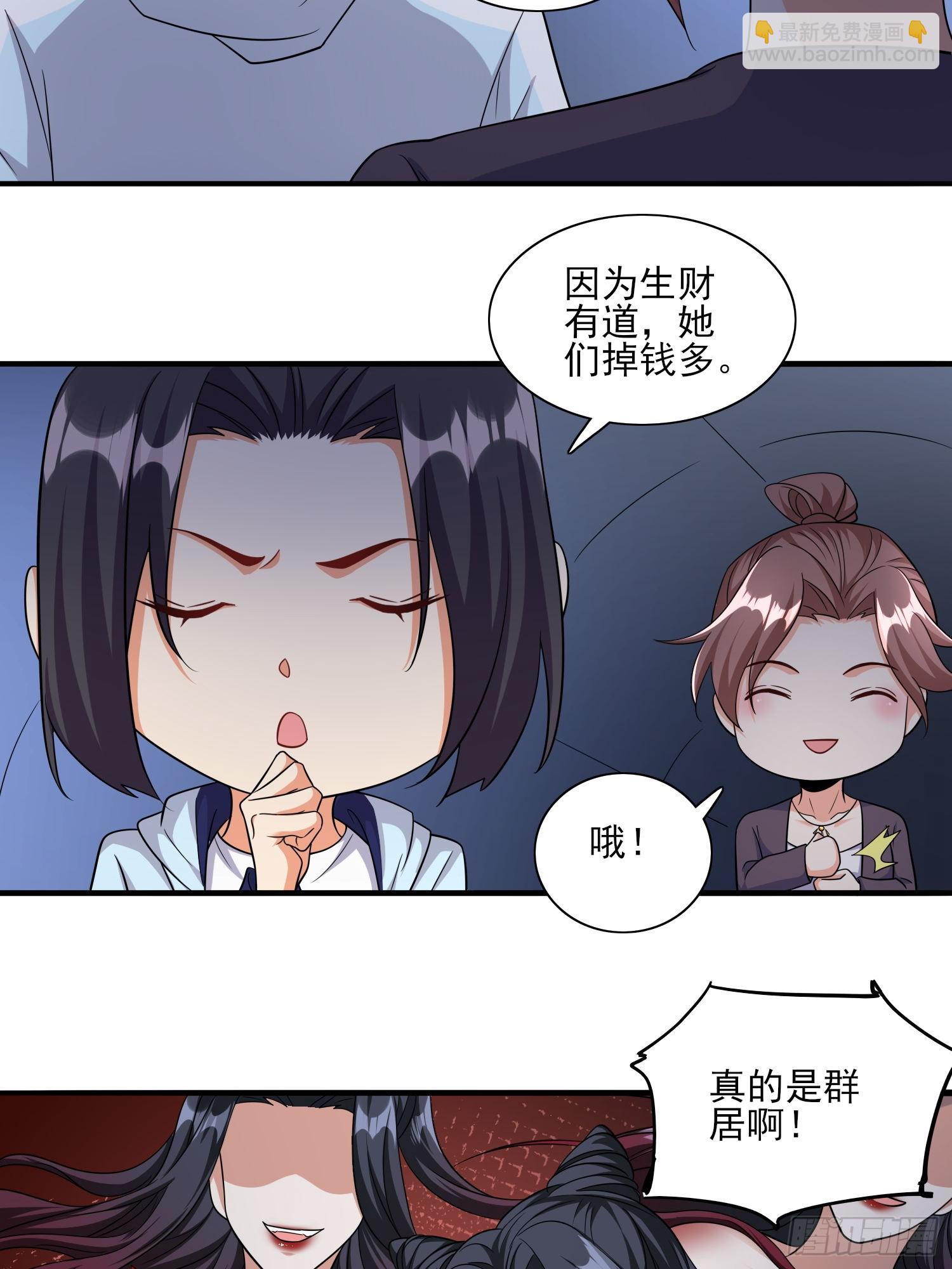 第78话盘丝洞的女妖精们-第78话