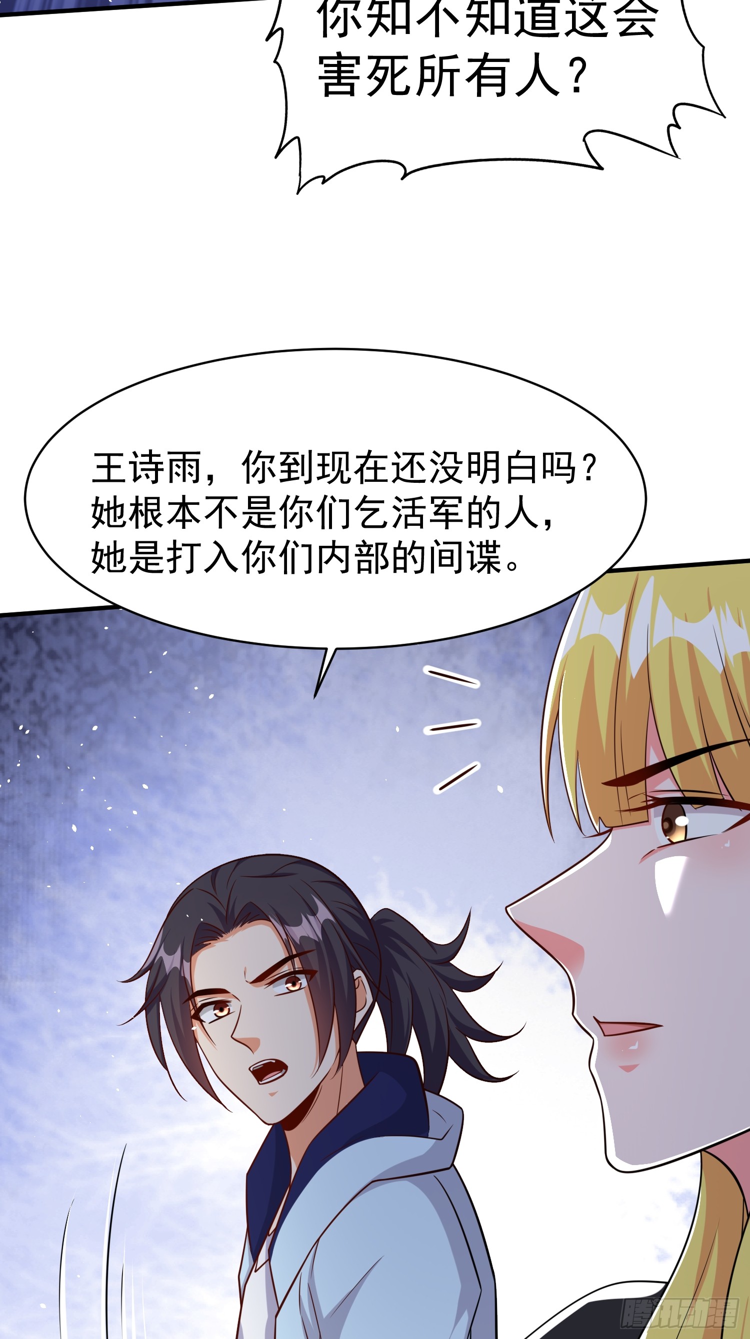 第80话开启城防-第80话