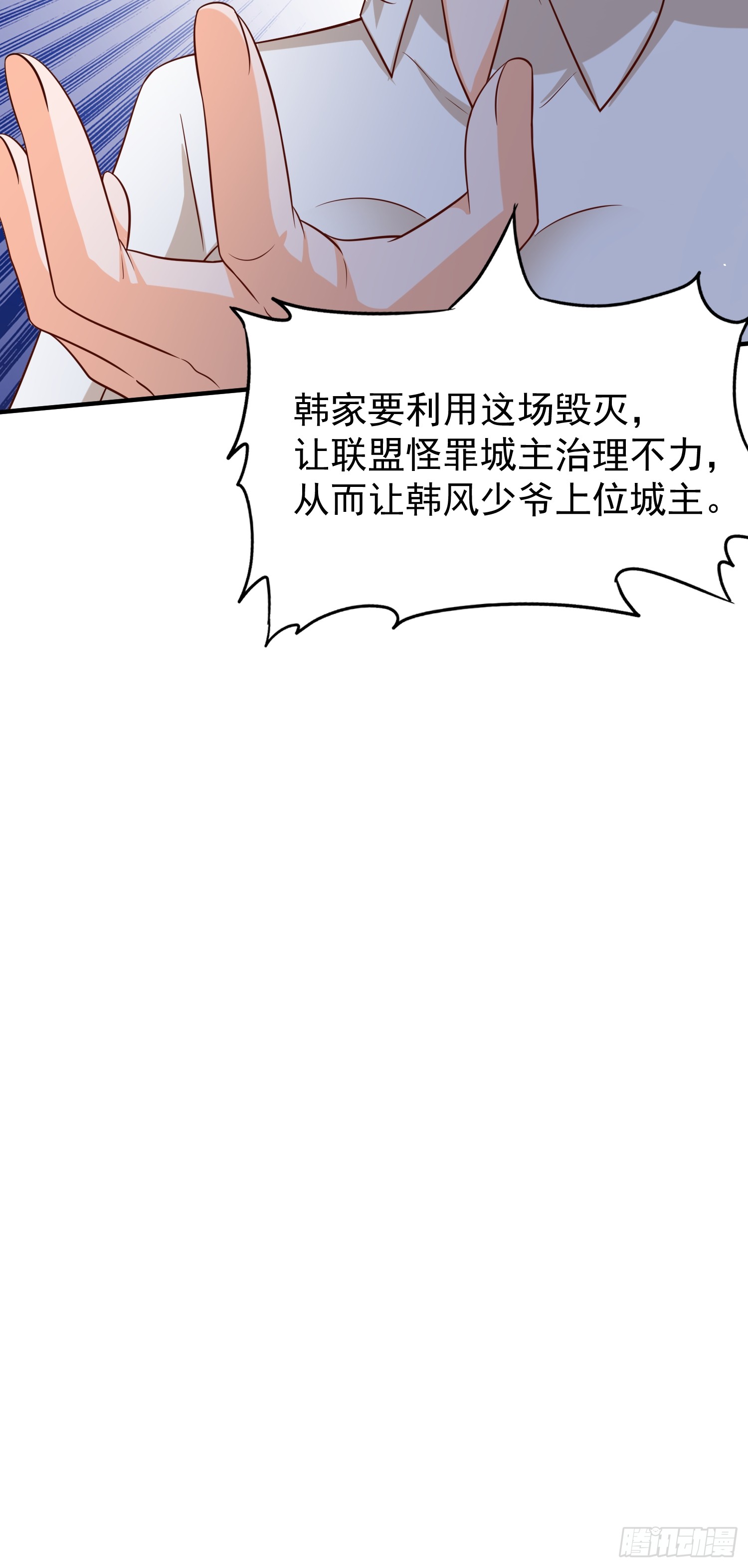 第80话开启城防-第80话