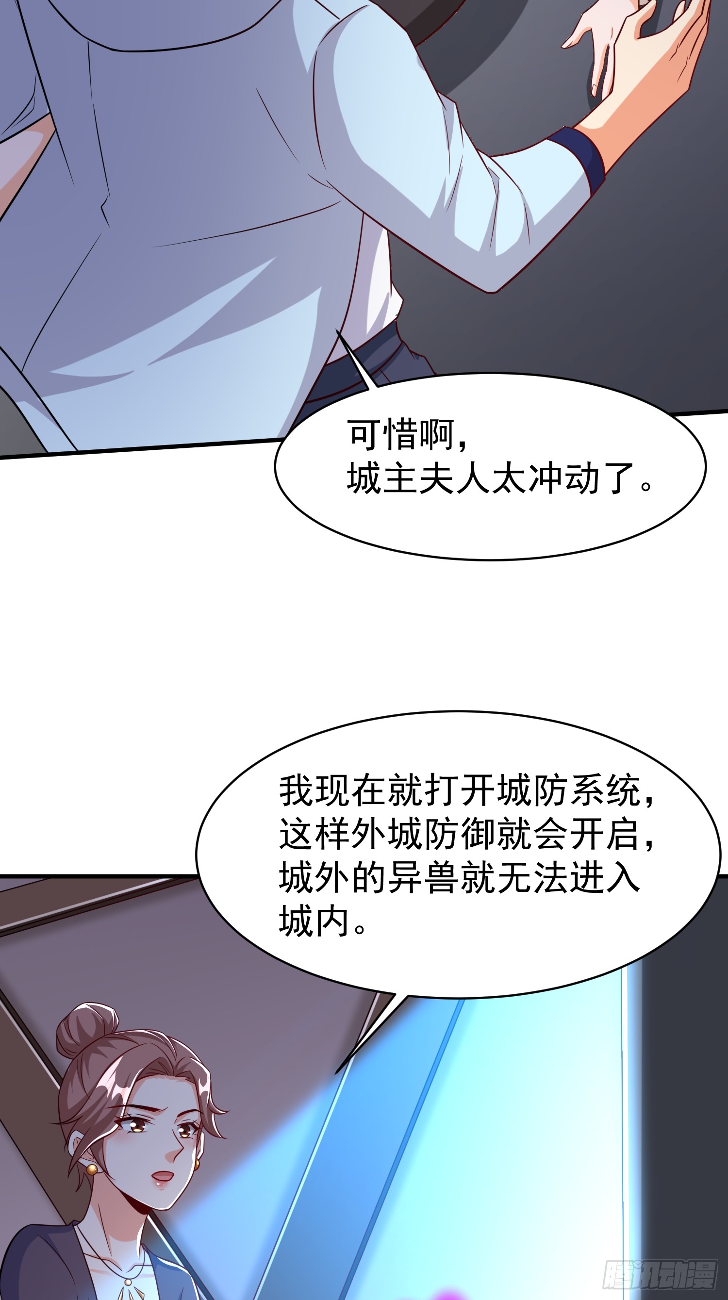 第80话开启城防-第80话