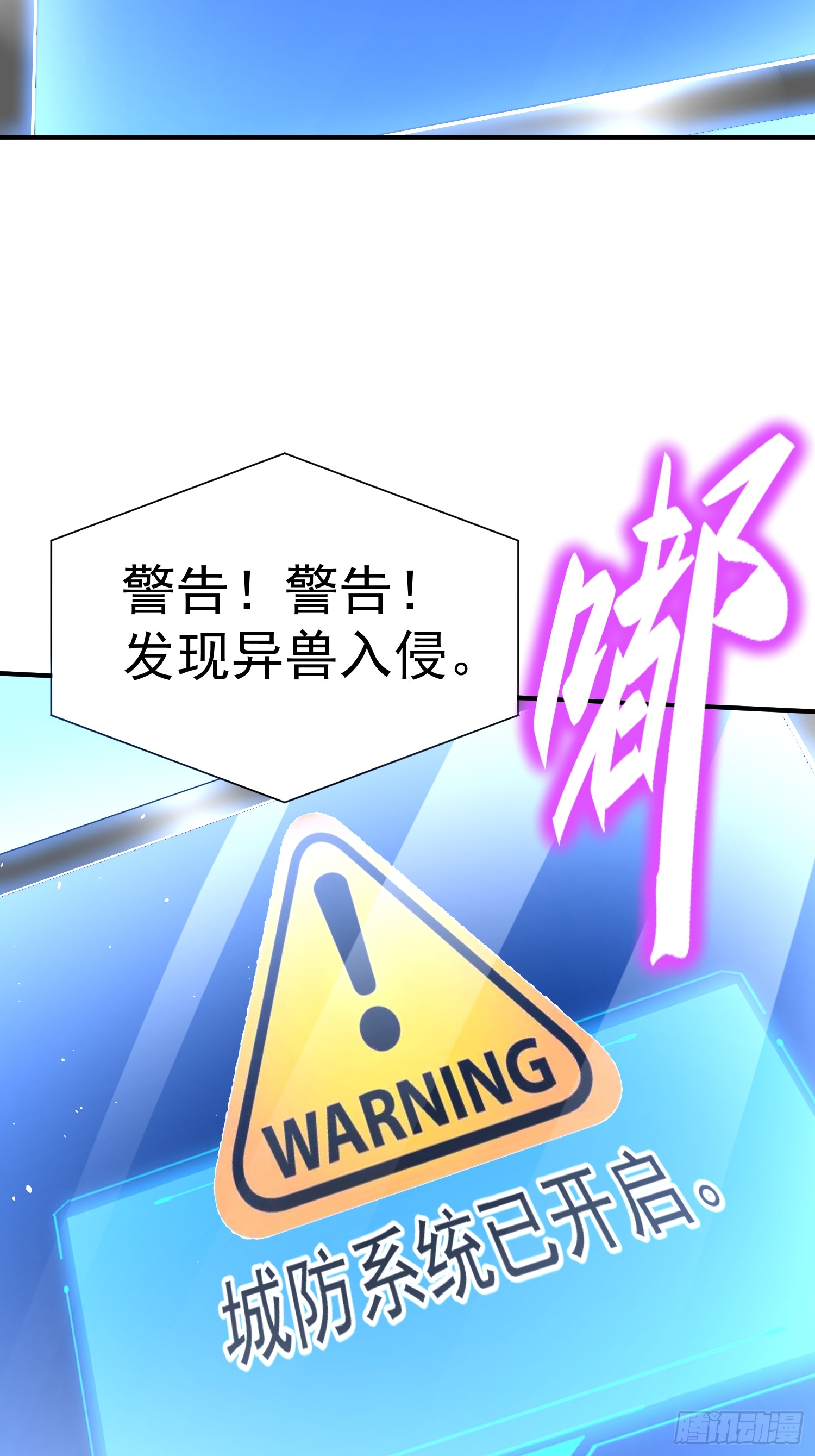 第80话开启城防-第80话