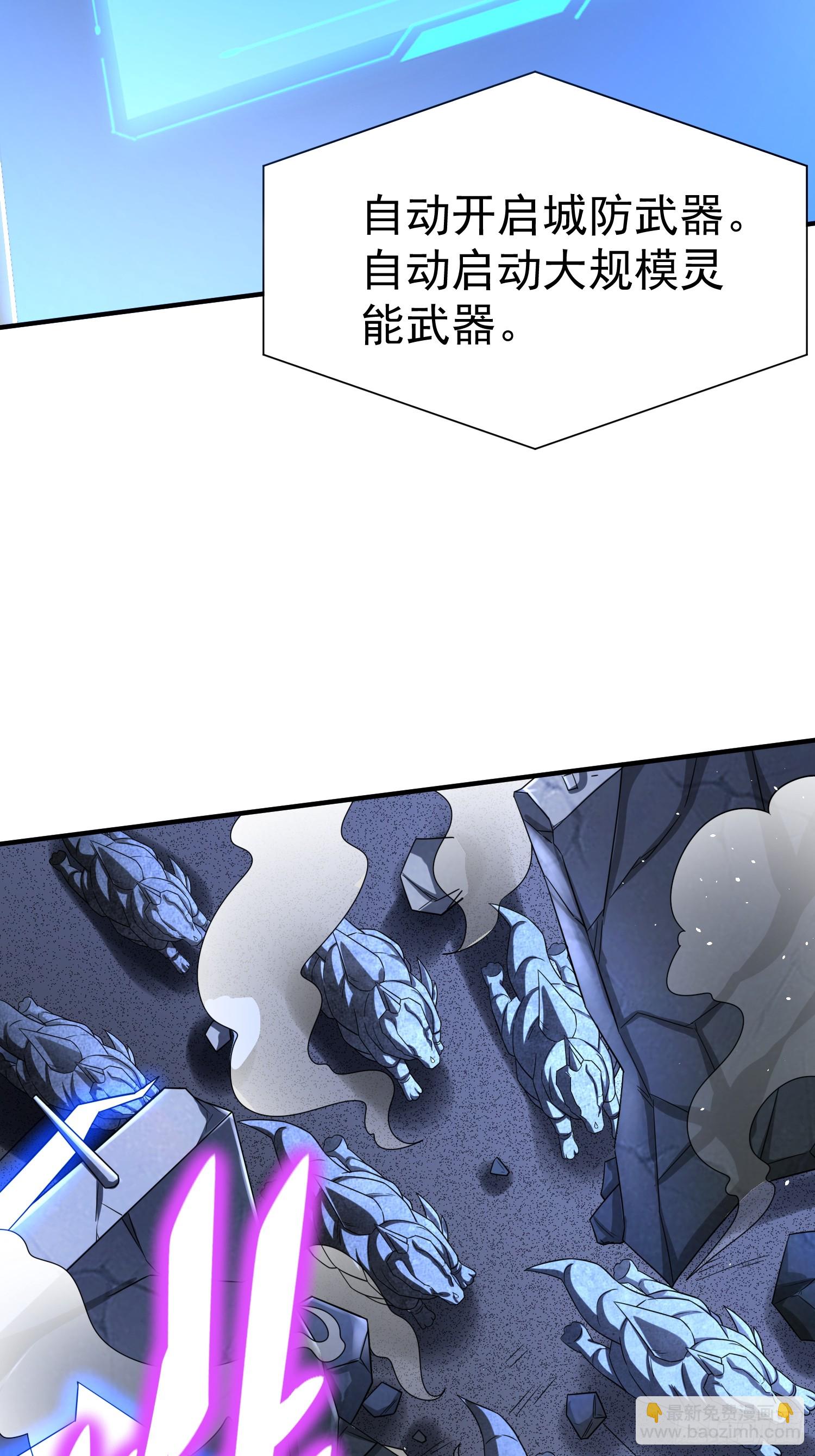 第80话开启城防-第80话