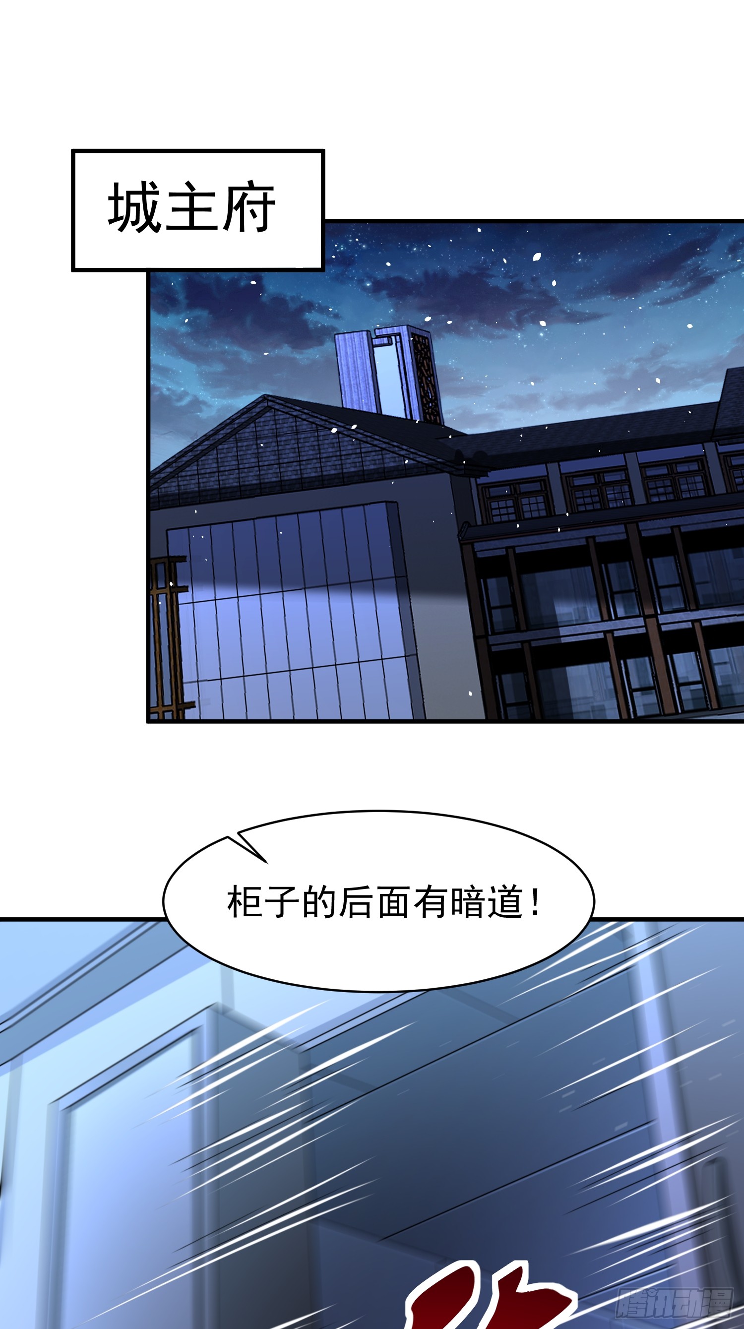 第80话开启城防-第80话