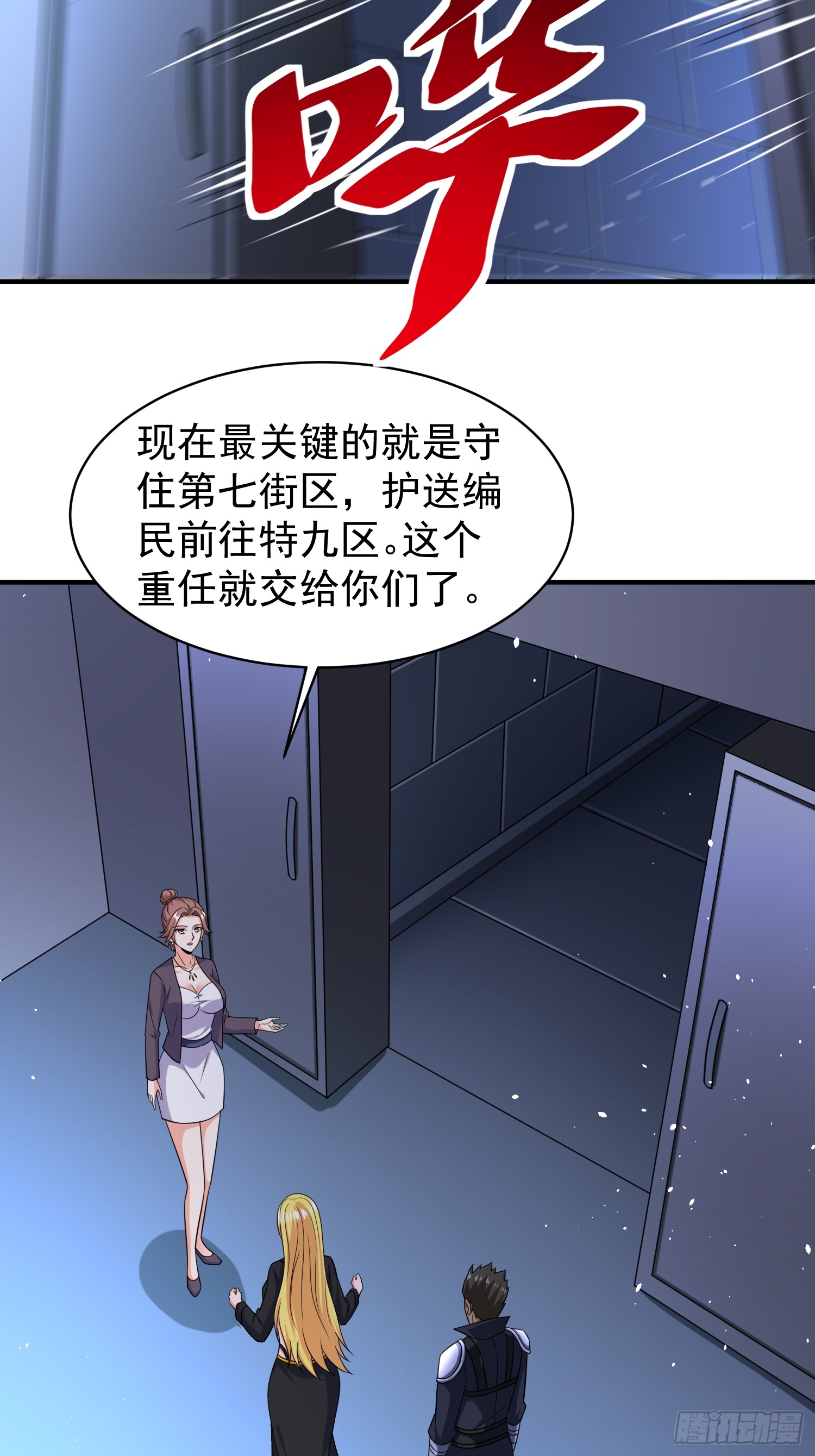 第80话开启城防-第80话