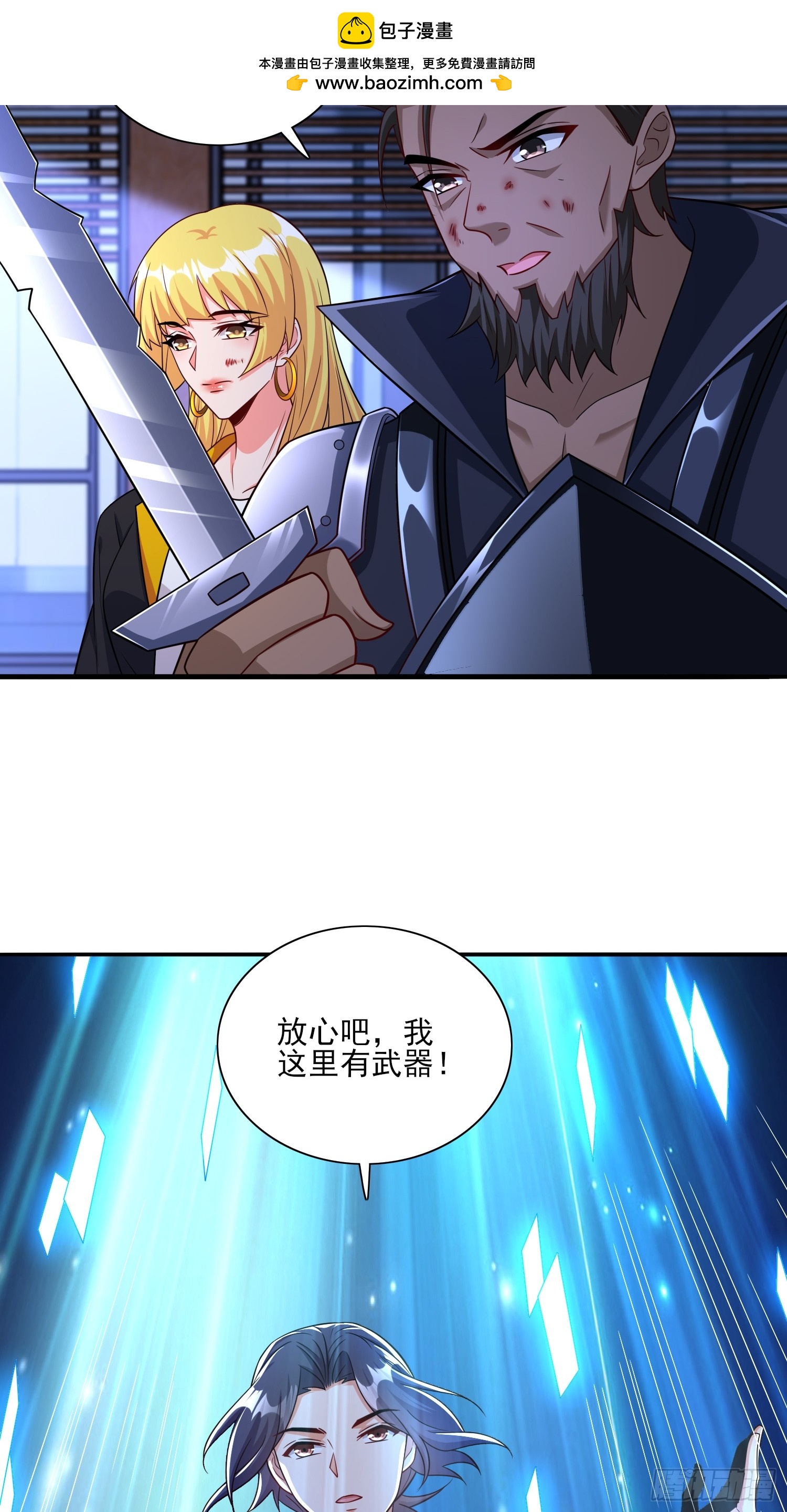 第80话开启城防-第80话