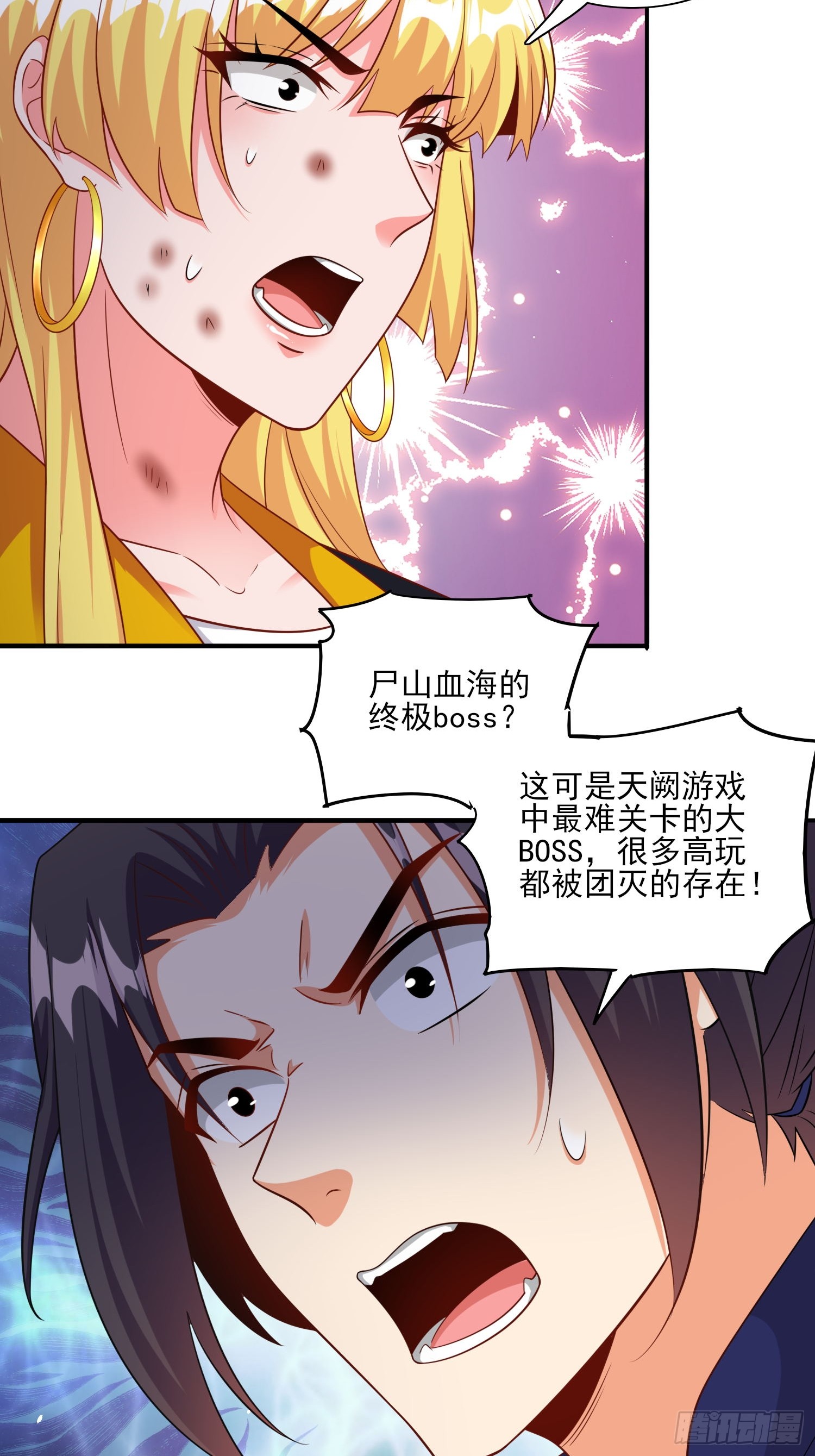 第82话尸姐又如何？-第82话